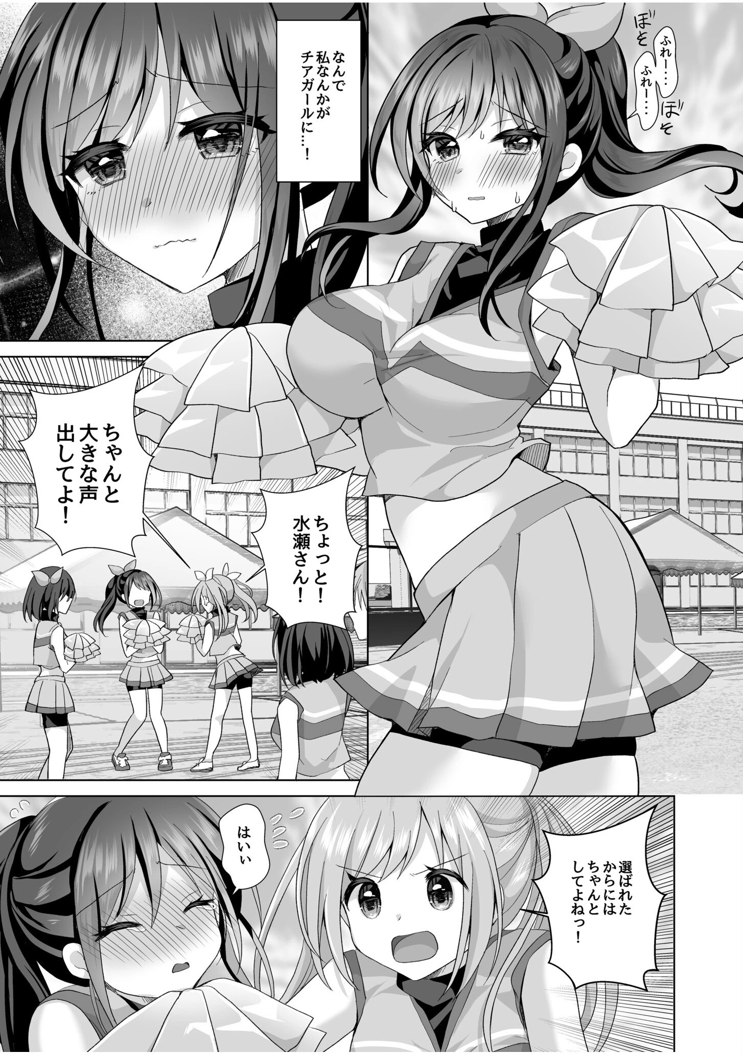 「はじめてだから…やさしくしてね…」トロ甘なイキ声で…何度も絶頂！（6） 3ページ