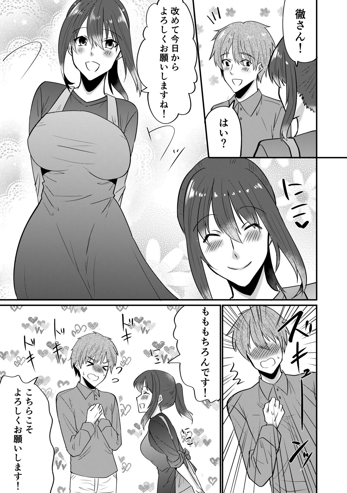 入院中の僕のアレを彼女がアシスト？〜きょうもいっぱい出ましたねぇ〜（単話） 5ページ