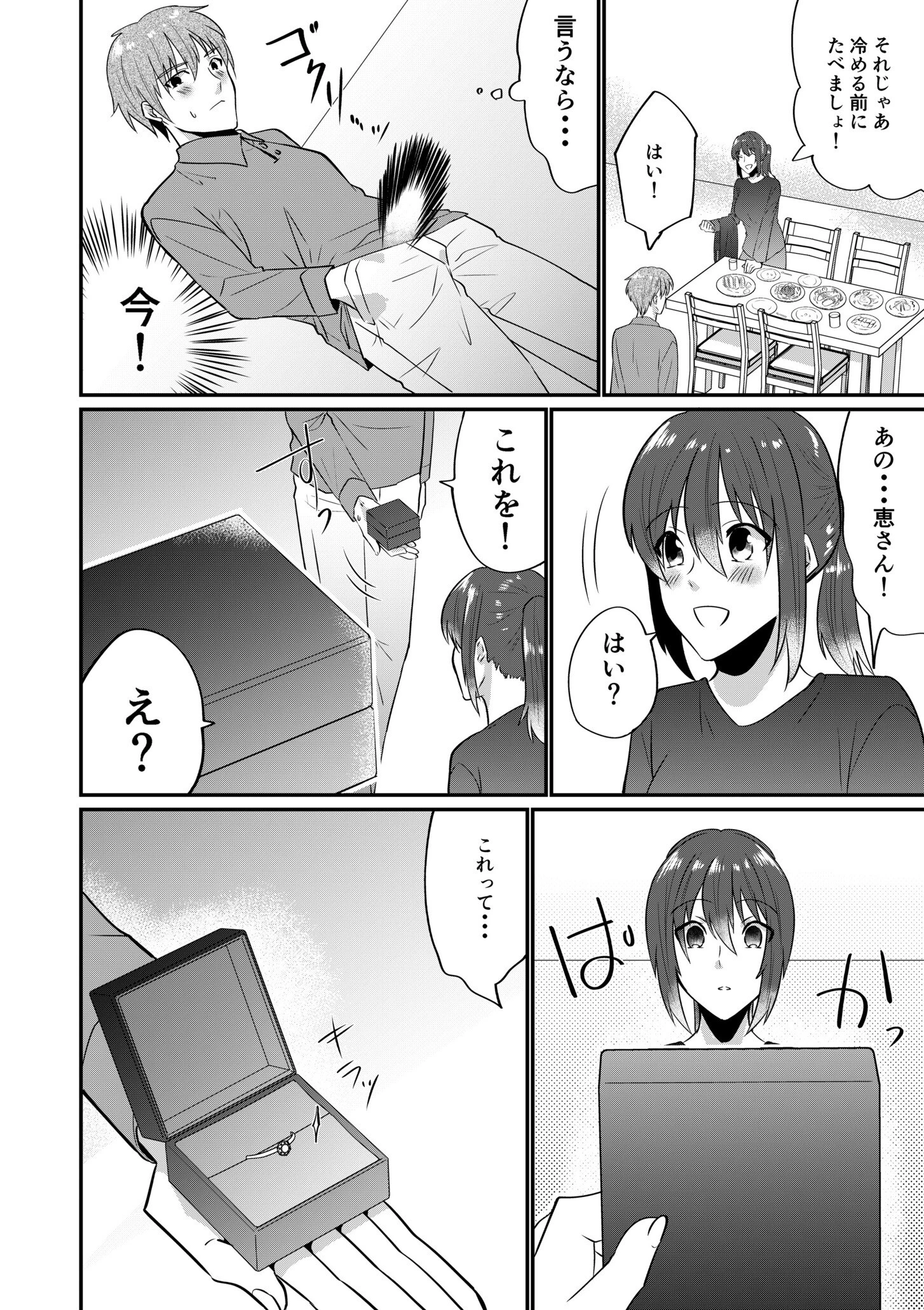 入院中の僕のアレを彼女がアシスト？〜きょうもいっぱい出ましたねぇ〜（単話） 6ページ