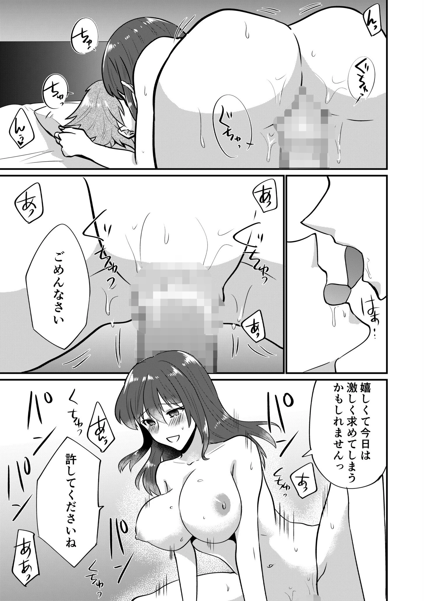 入院中の僕のアレを彼女がアシスト？〜きょうもいっぱい出ましたねぇ〜（単話） 9ページ