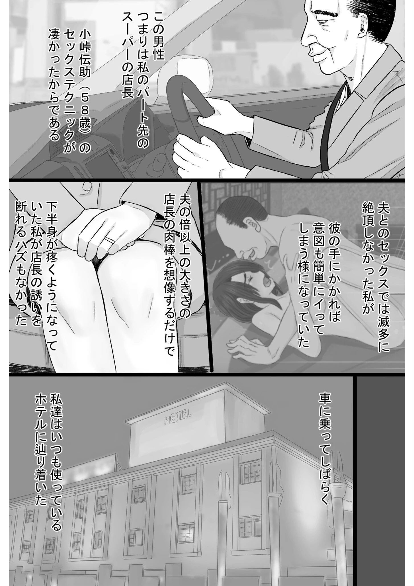 染色妻〜遺伝子レベルであなたに染まる〜2 5ページ