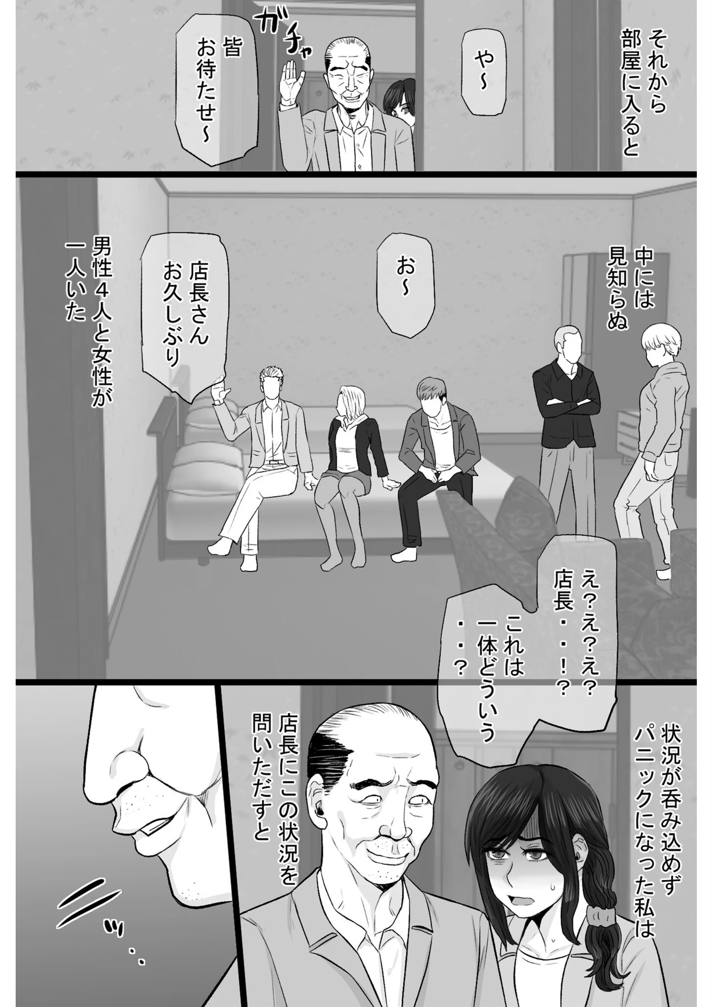 染色妻〜遺伝子レベルであなたに染まる〜2 6ページ