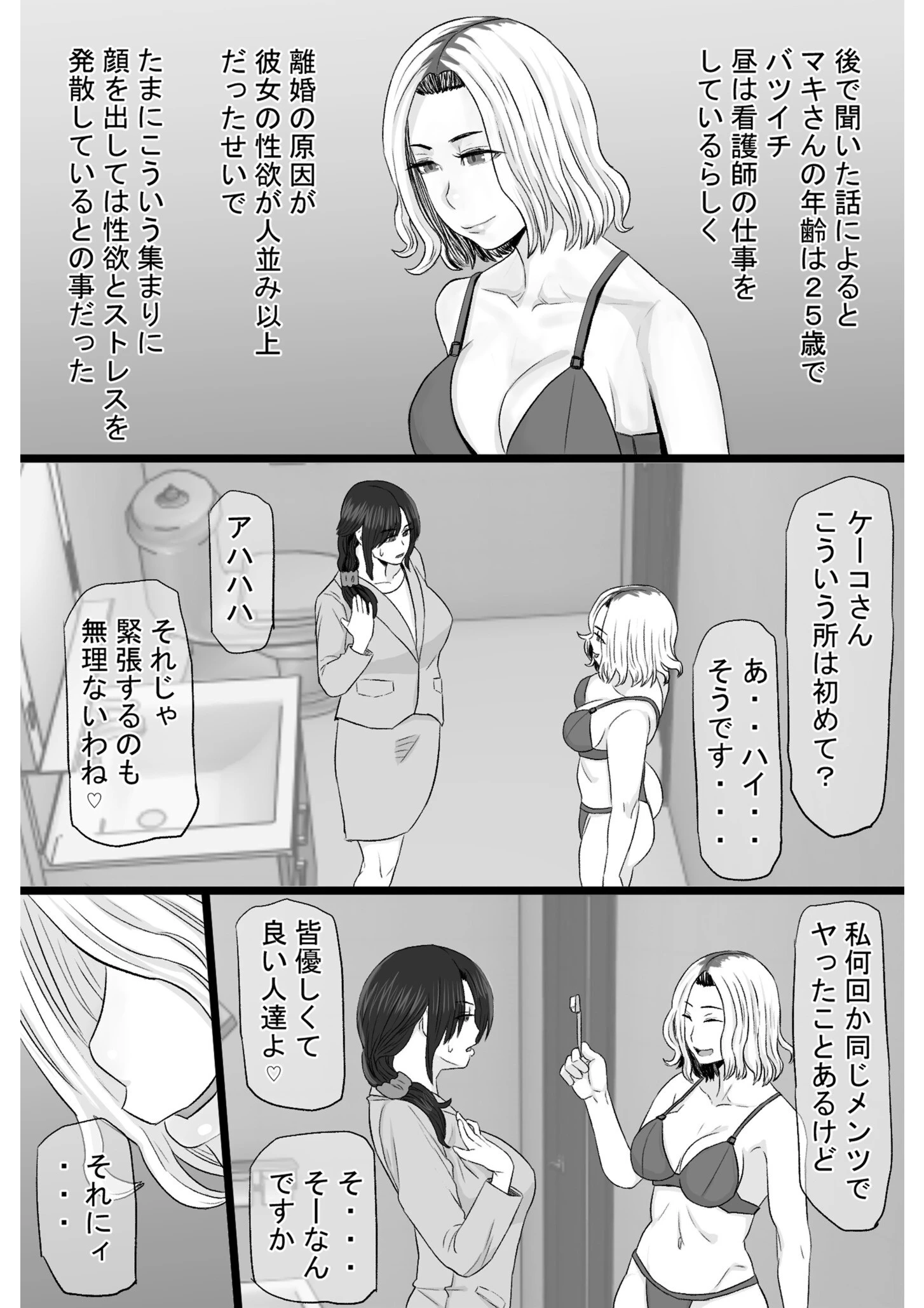 染色妻〜遺伝子レベルであなたに染まる〜2 9ページ