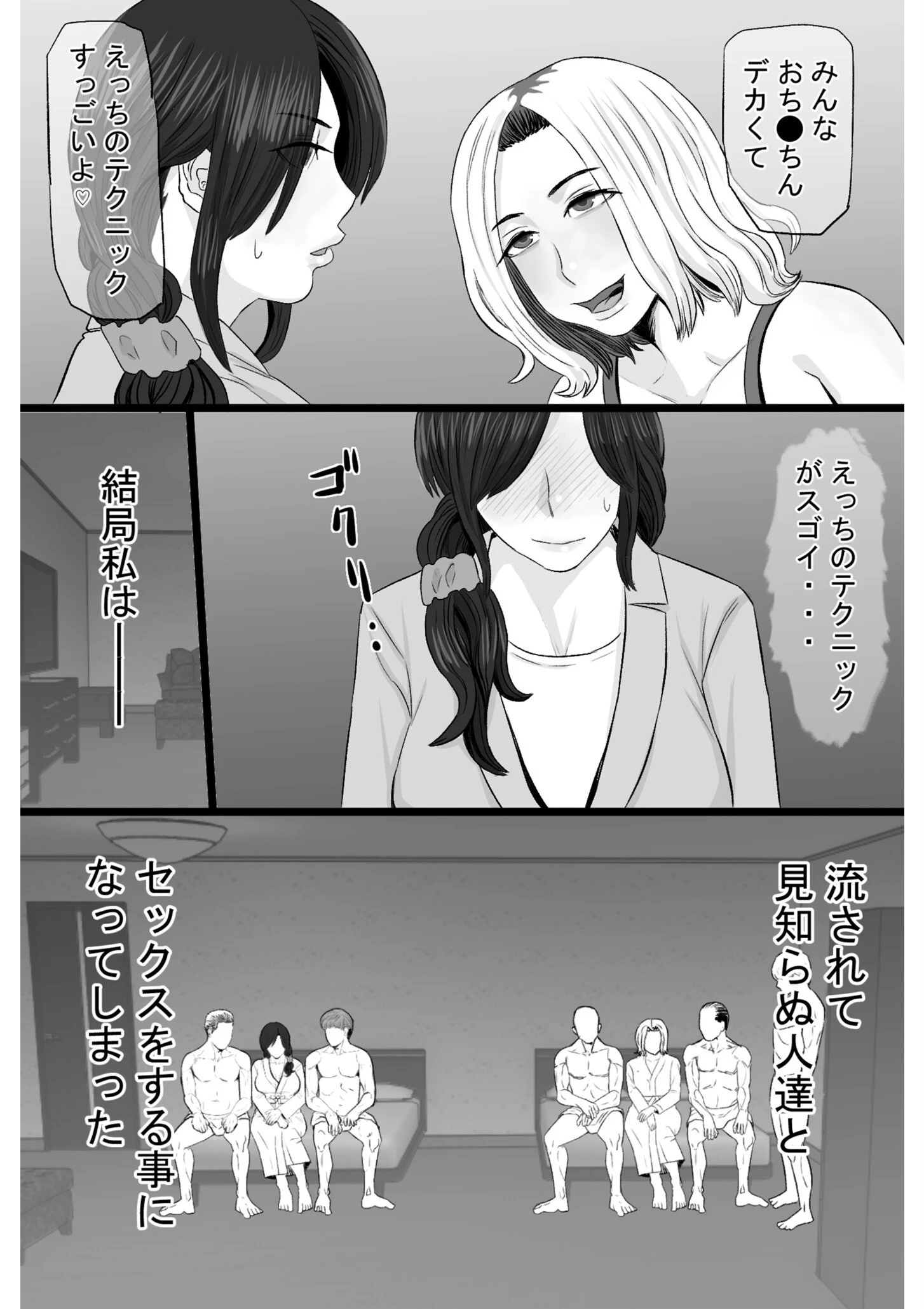 染色妻〜遺伝子レベルであなたに染まる〜2 10ページ