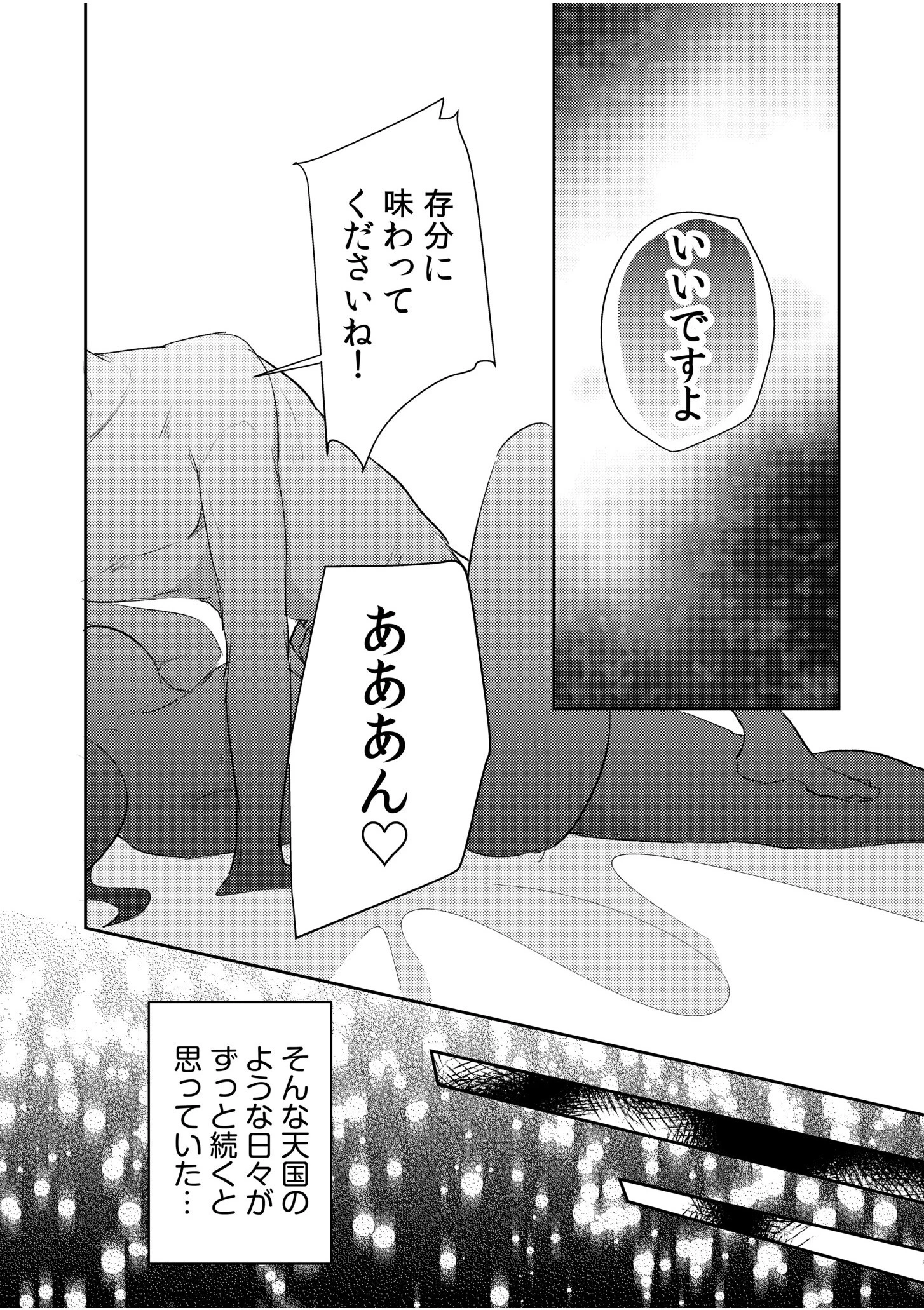 エロゲオタクが転生した世界が、俺だけのハーレムってまじですか！？（単話） 5ページ