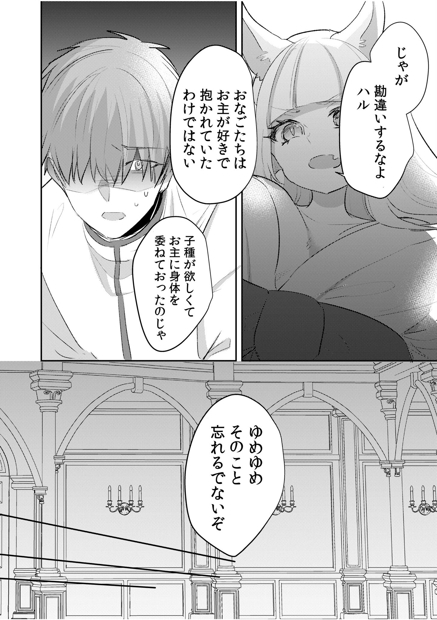 エロゲオタクが転生した世界が、俺だけのハーレムってまじですか！？（単話） 11ページ