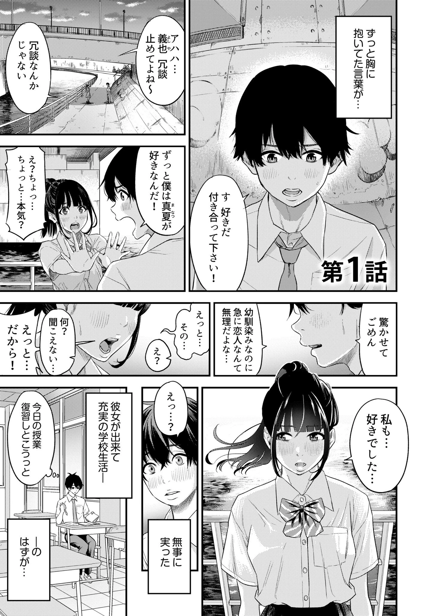 痴女リズム【電子単行本】vol.1【デジタル特装版】 5ページ