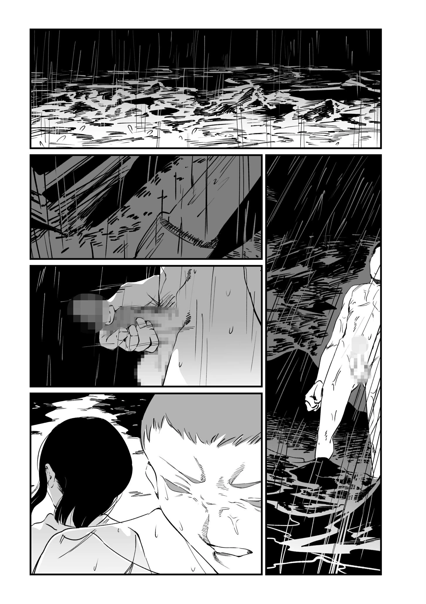 村のならわし（6） 3ページ