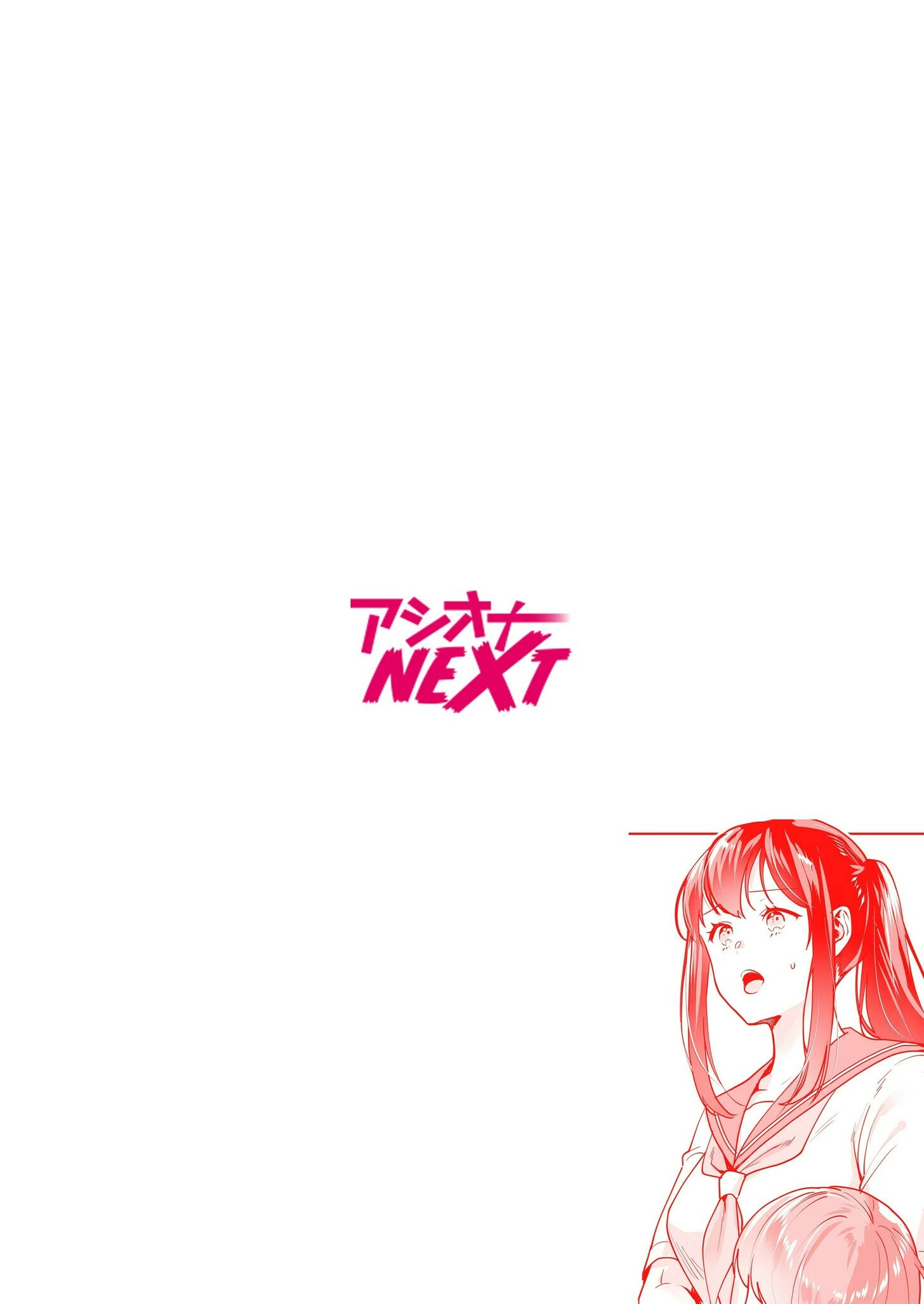 姉妹とのまぐわい-祠に隠された秘密-（4） 2ページ