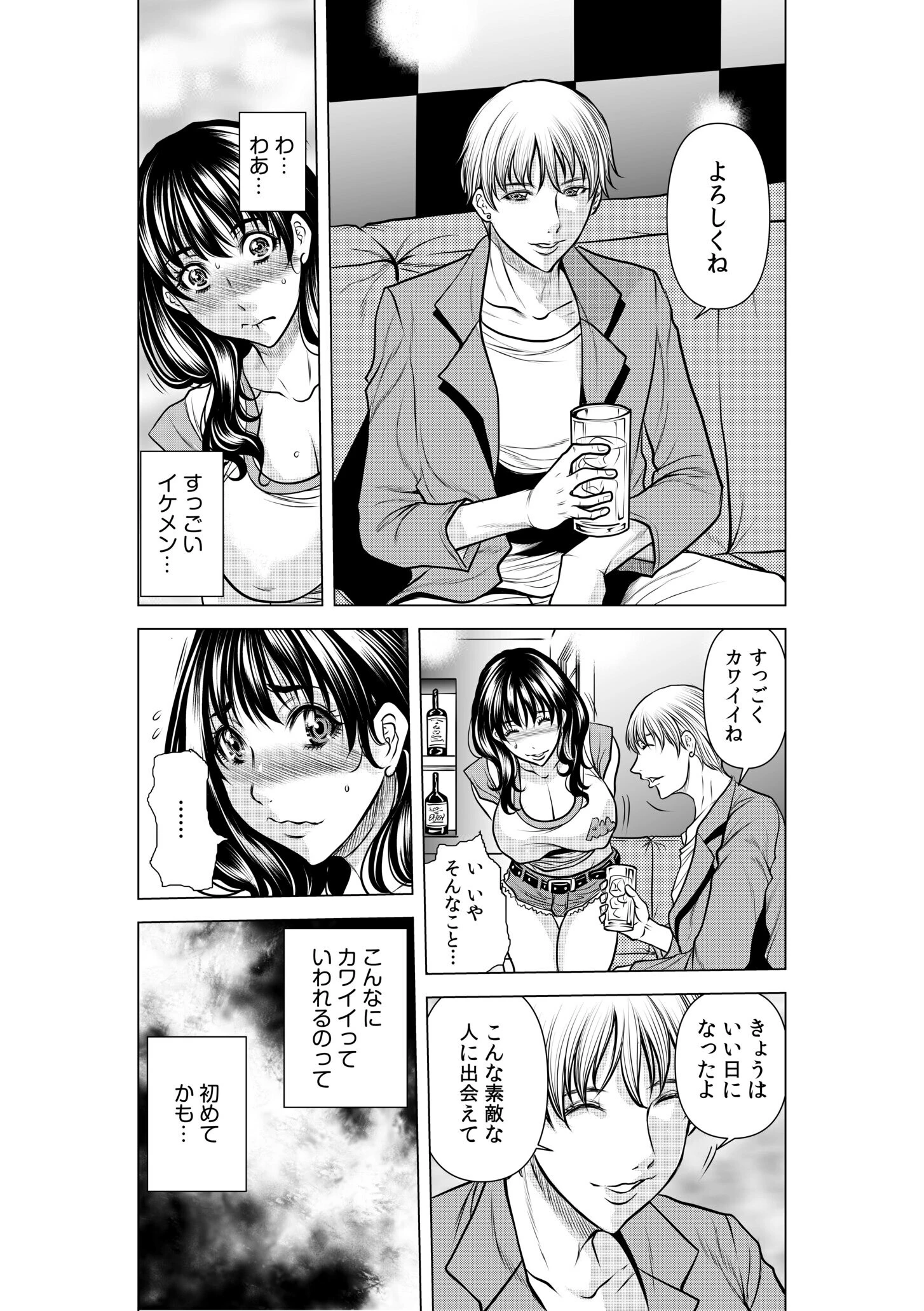 「閉店だけど…このまま朝まで…シちゃいませんか…?」ねっとり泥●セックス【合冊版】 8ページ