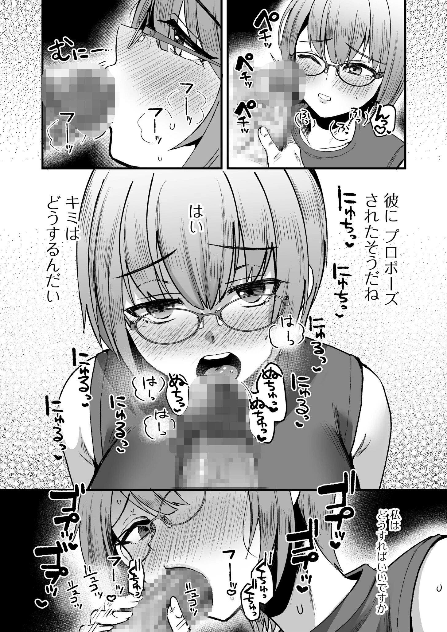 文学女子は絶倫教授の巨根に抗えない（4） 10ページ