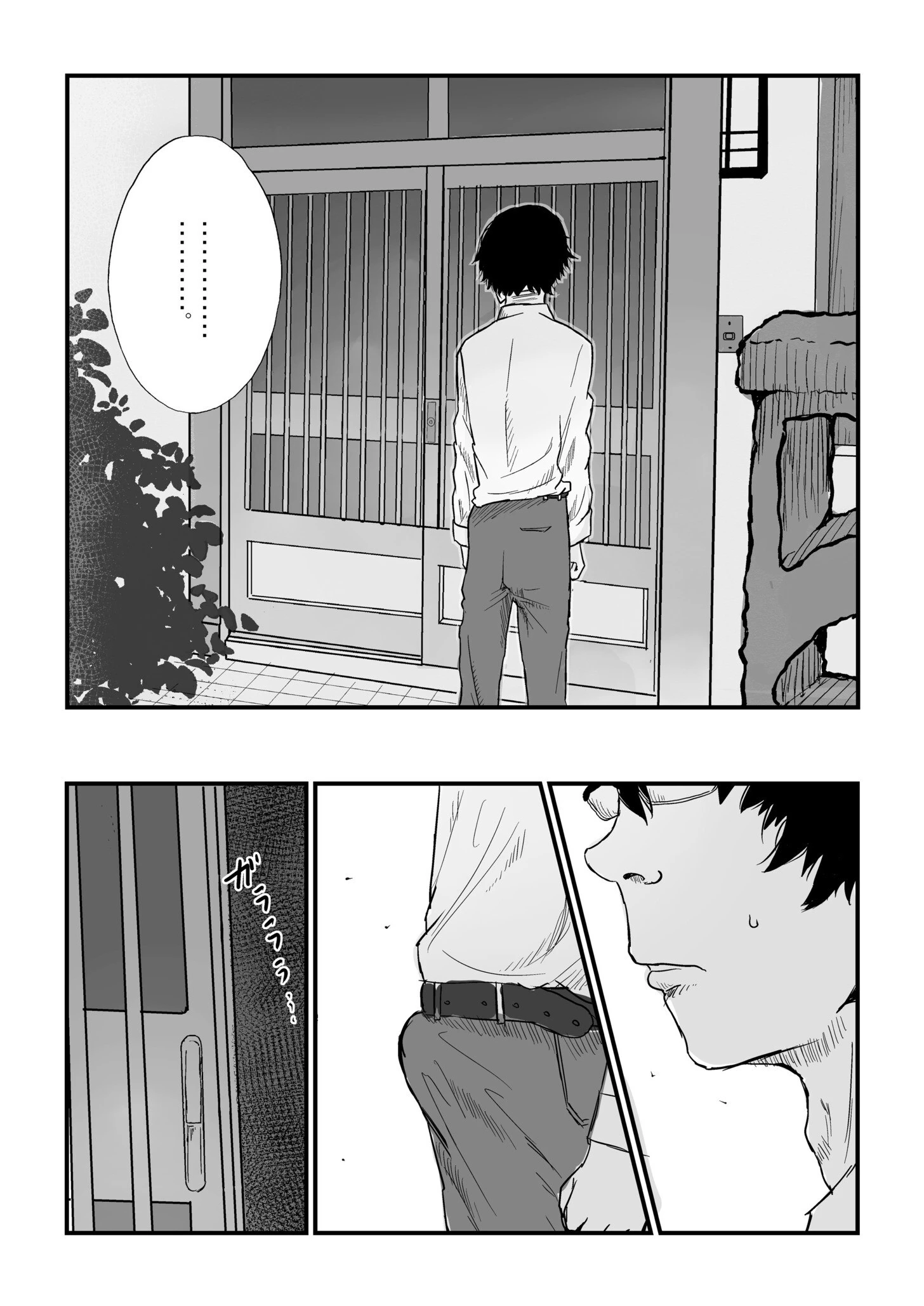 支配する女たち（4）〜教え子に支配される〜 3ページ