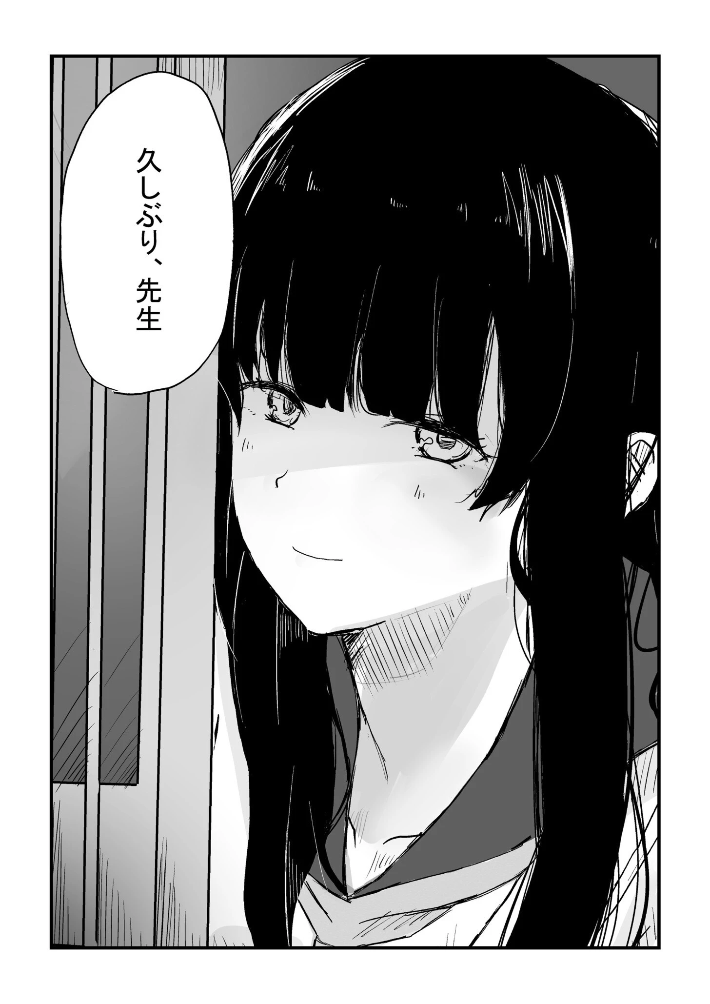 支配する女たち（4）〜教え子に支配される〜 4ページ