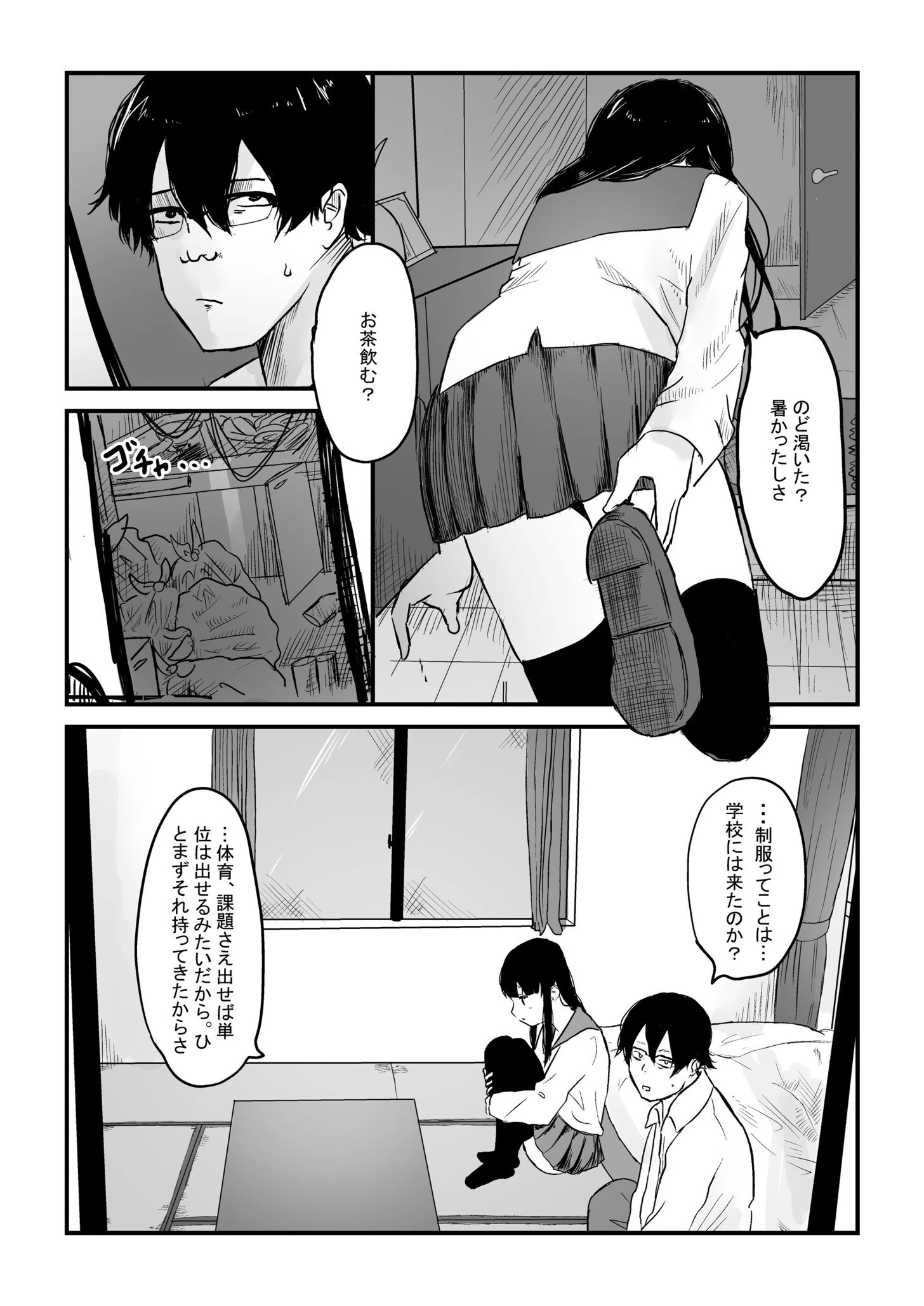 支配する女たち（4）〜教え子に支配される〜 5ページ