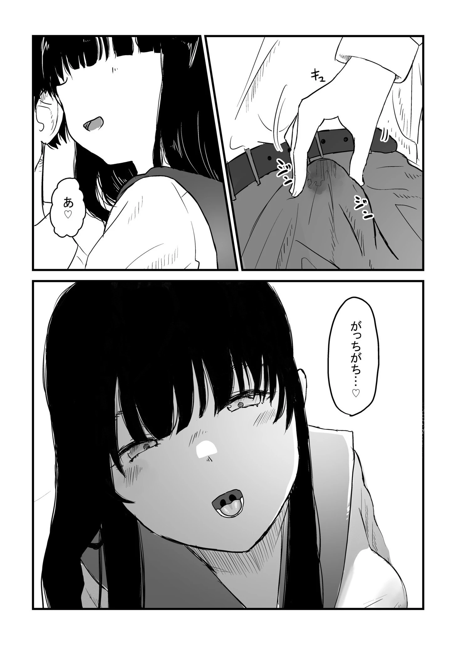 支配する女たち（4）〜教え子に支配される〜 7ページ