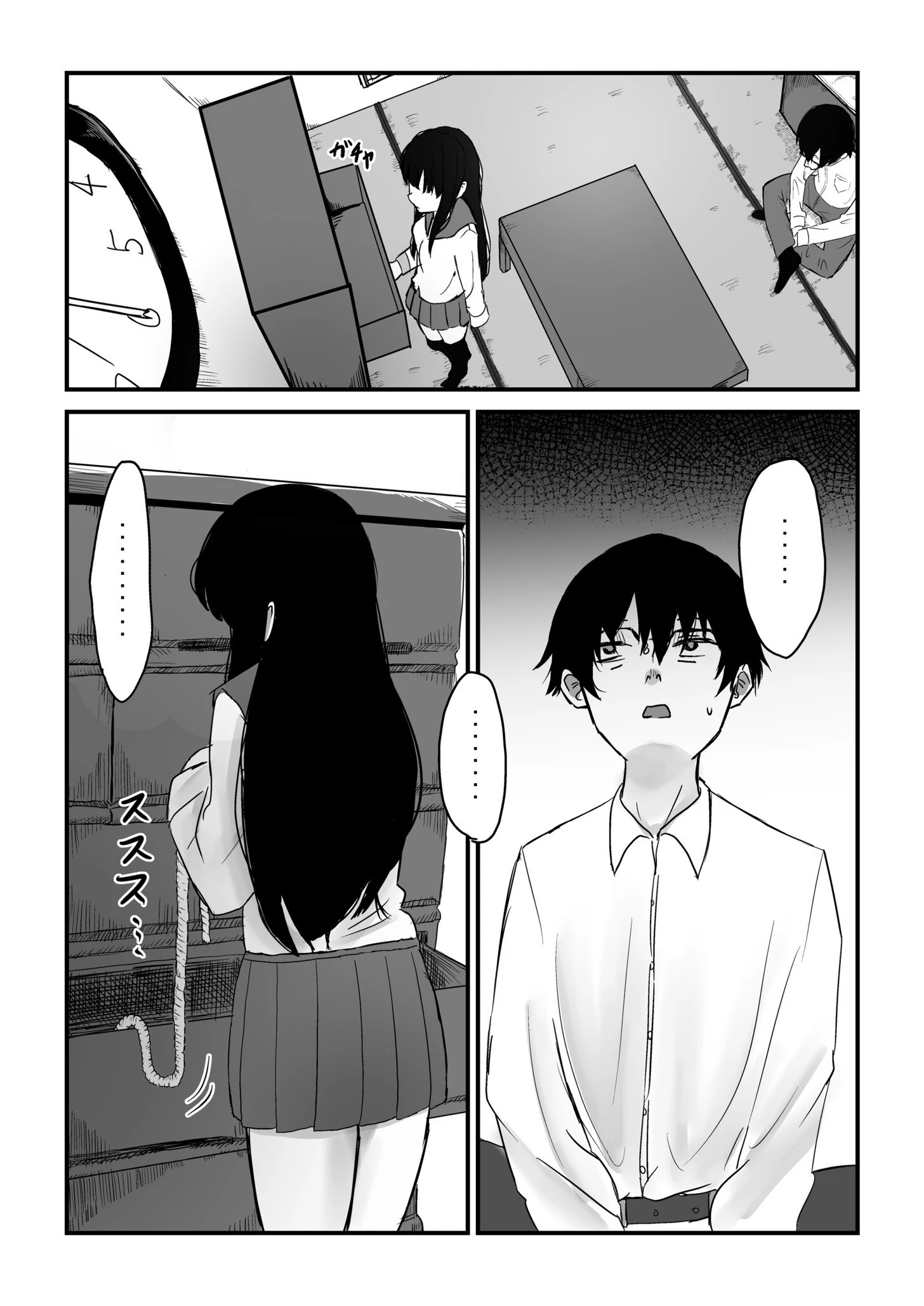 支配する女たち（4）〜教え子に支配される〜 9ページ