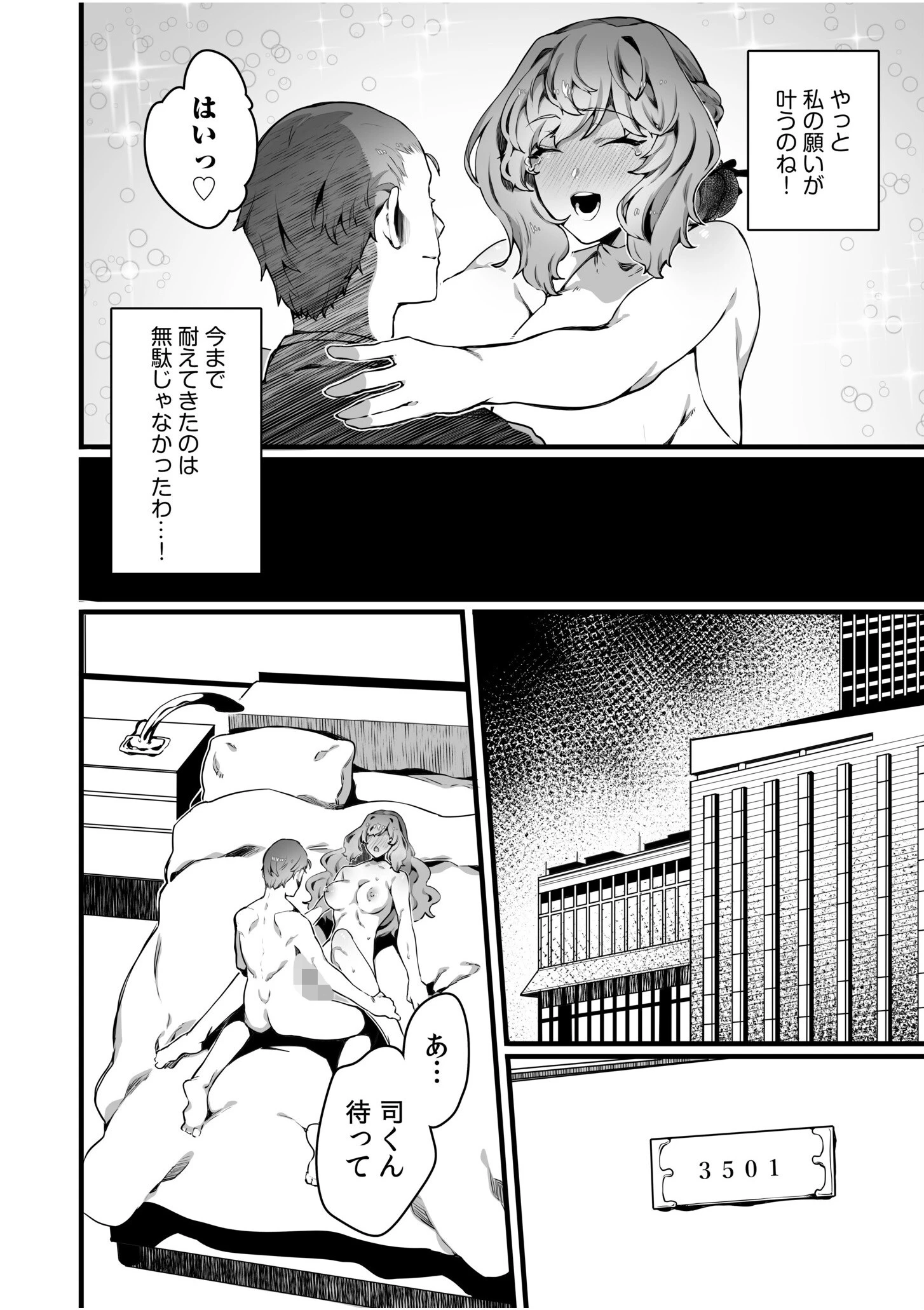 高飛車令嬢の堕とし方(6) 4ページ