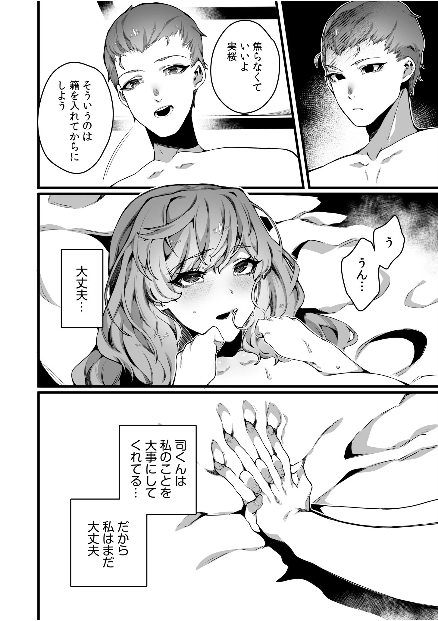 高飛車令嬢の堕とし方(6) 6ページ