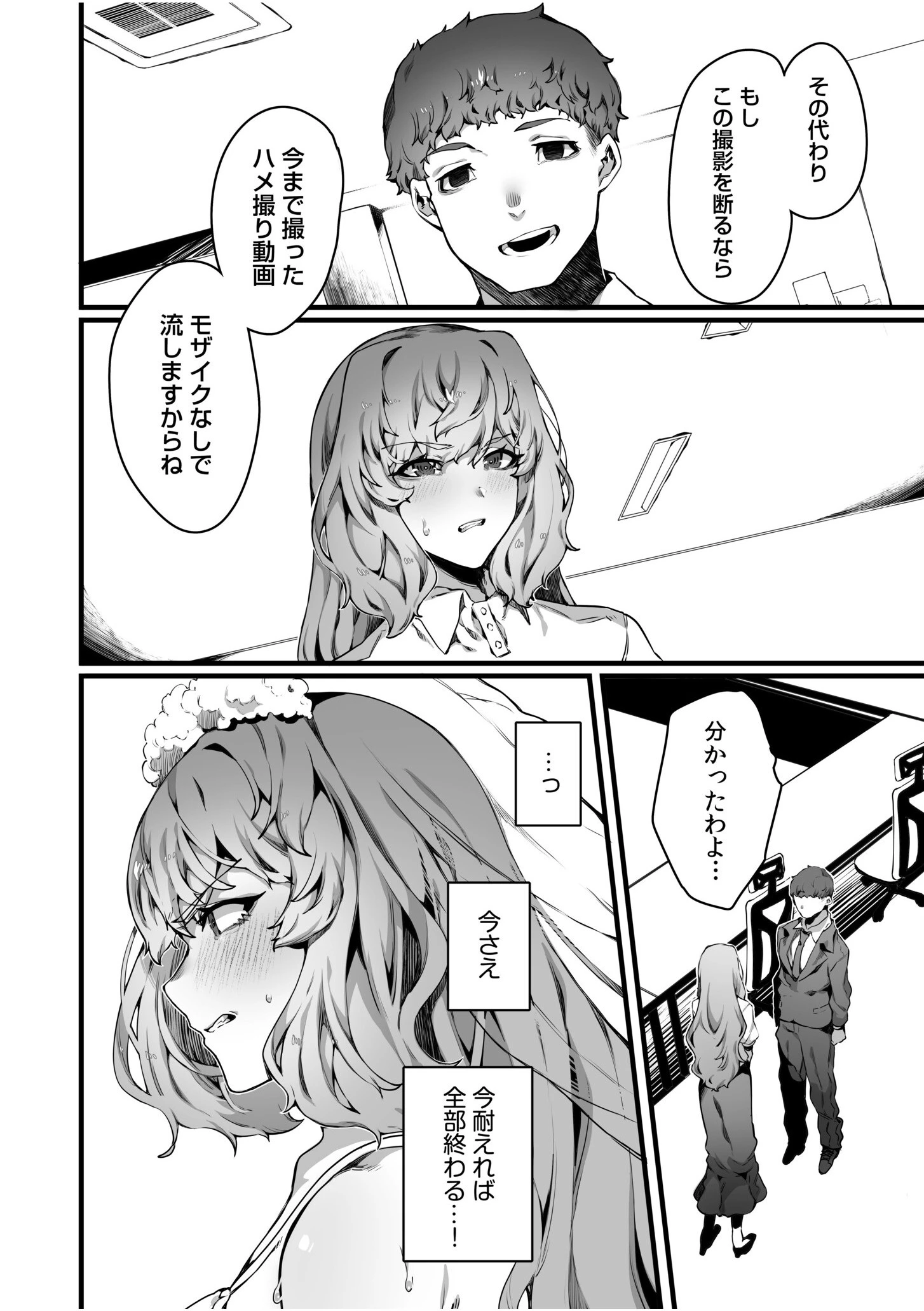 高飛車令嬢の堕とし方(6) 10ページ