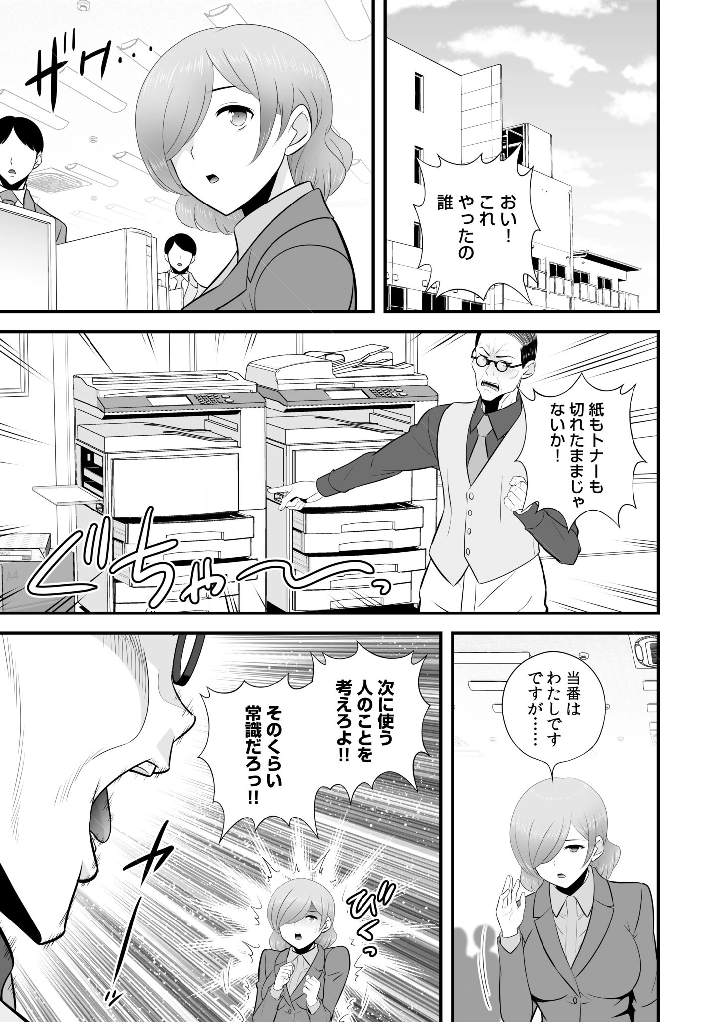 宅飲み!脱衣ハーレムゲーム!!〜罰ゲームからの猛烈ピストンで何度もナカイキ〜(12) 3ページ