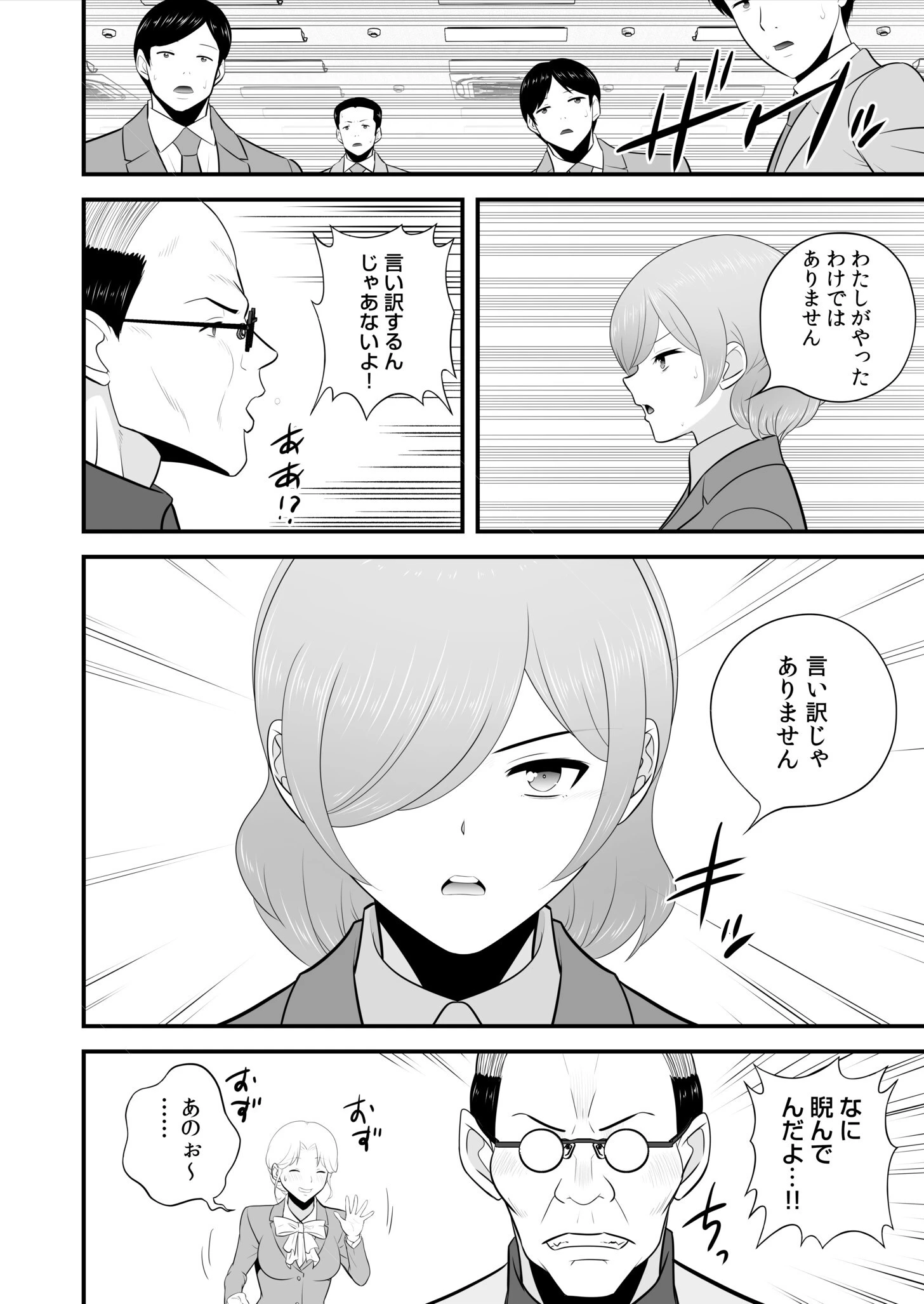 宅飲み!脱衣ハーレムゲーム!!〜罰ゲームからの猛烈ピストンで何度もナカイキ〜(12) 4ページ