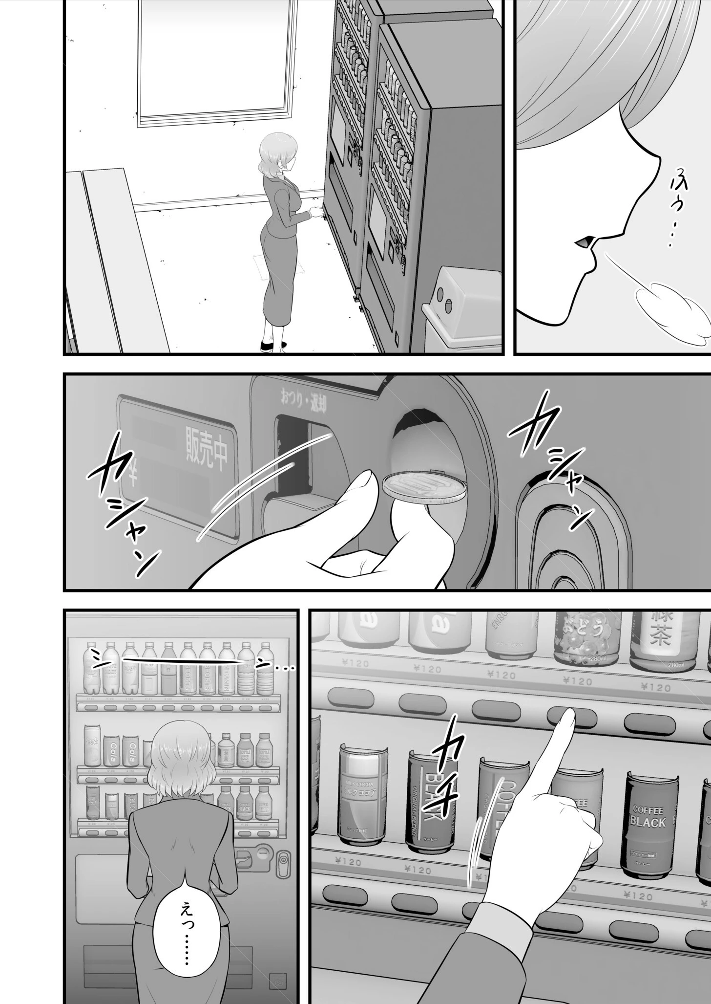 宅飲み!脱衣ハーレムゲーム!!〜罰ゲームからの猛烈ピストンで何度もナカイキ〜(12) 6ページ