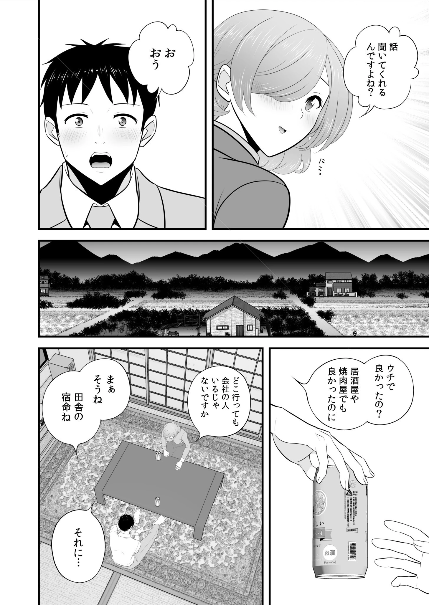 宅飲み!脱衣ハーレムゲーム!!〜罰ゲームからの猛烈ピストンで何度もナカイキ〜(12) 10ページ