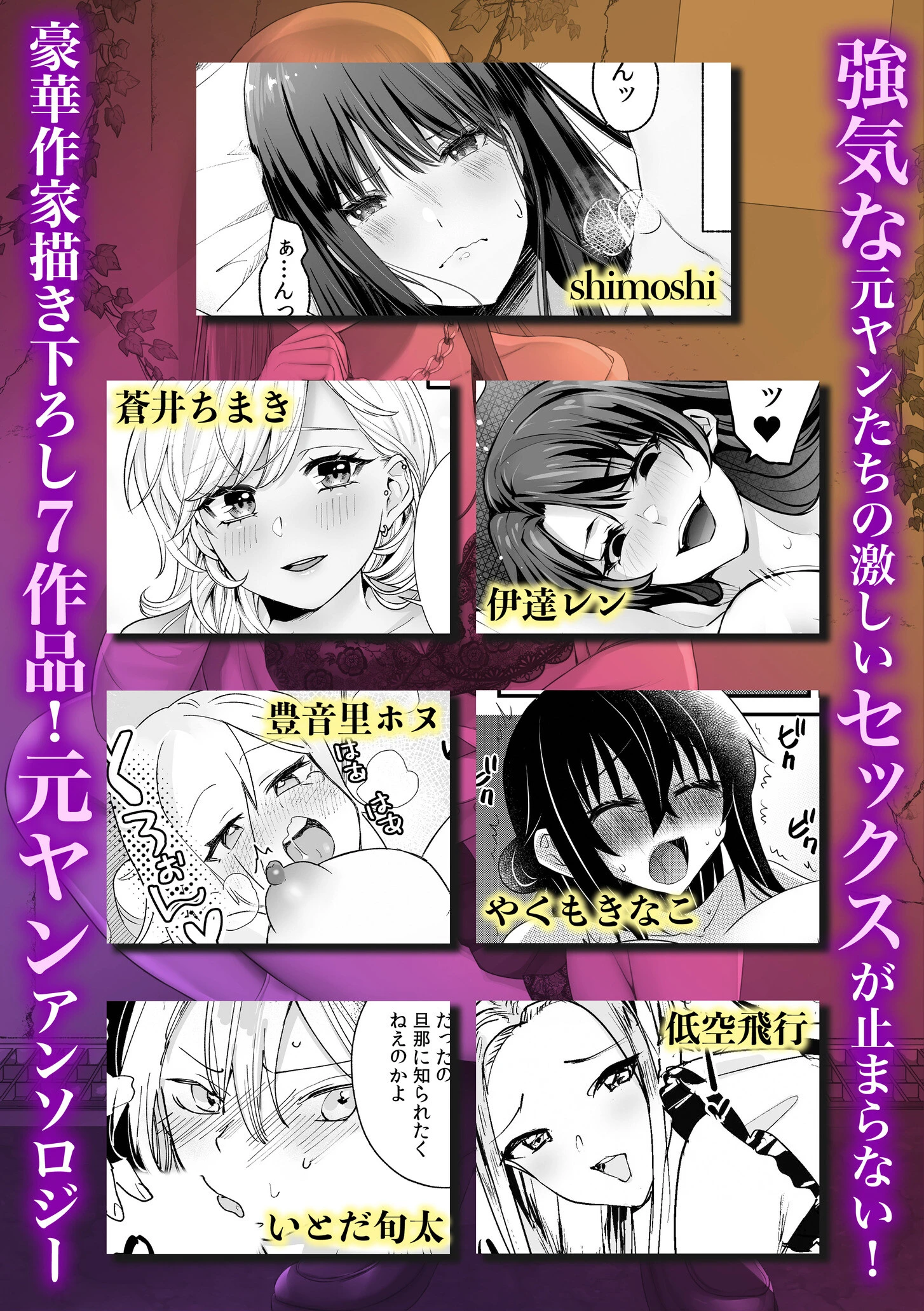 生ナカ上等！強気な元ヤンが最奥ガン突きで秒速メス堕ち〜チ●ポも性格も硬派一択！〜 6ページ