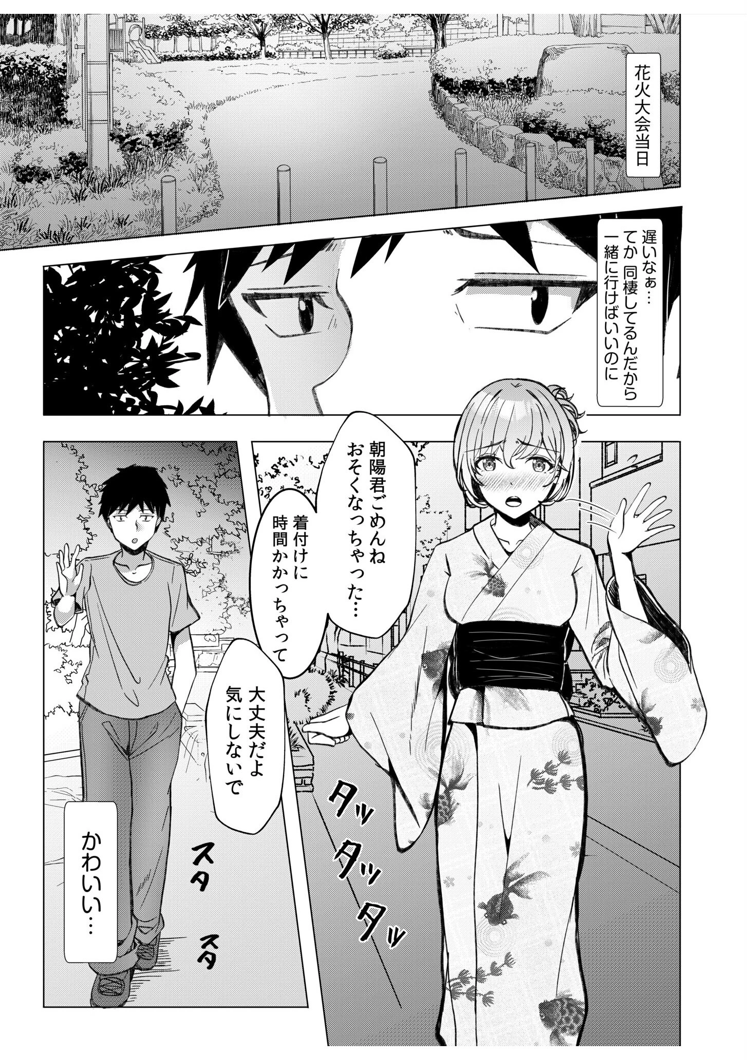 ギャルだくみ〜家出処女とのハメまくり同棲セックス〜（12） 8ページ