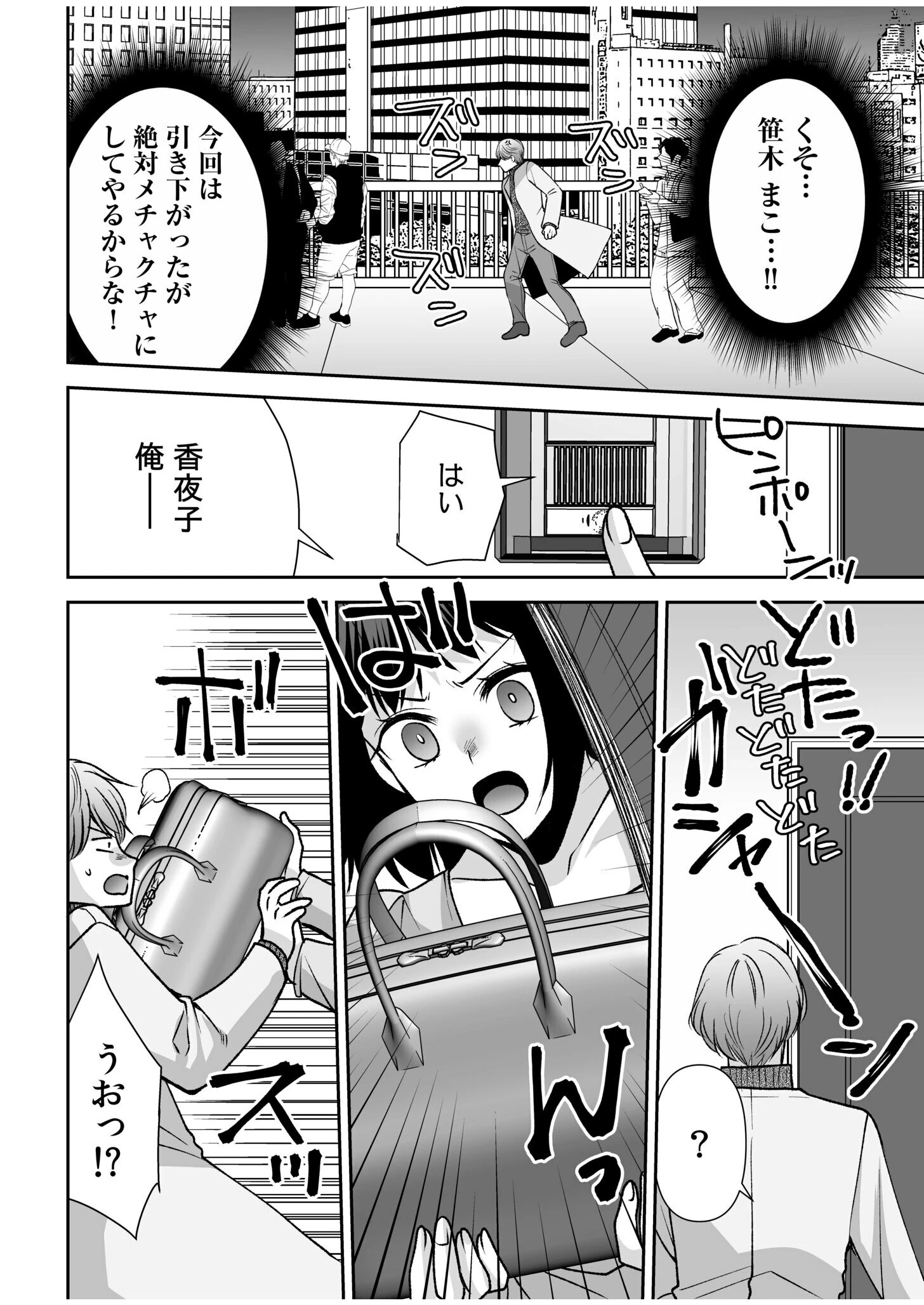 「まって…そこキモチよすぎるっ!」挿れたがりな契約カノジョの奥をコンコン(18) 12ページ