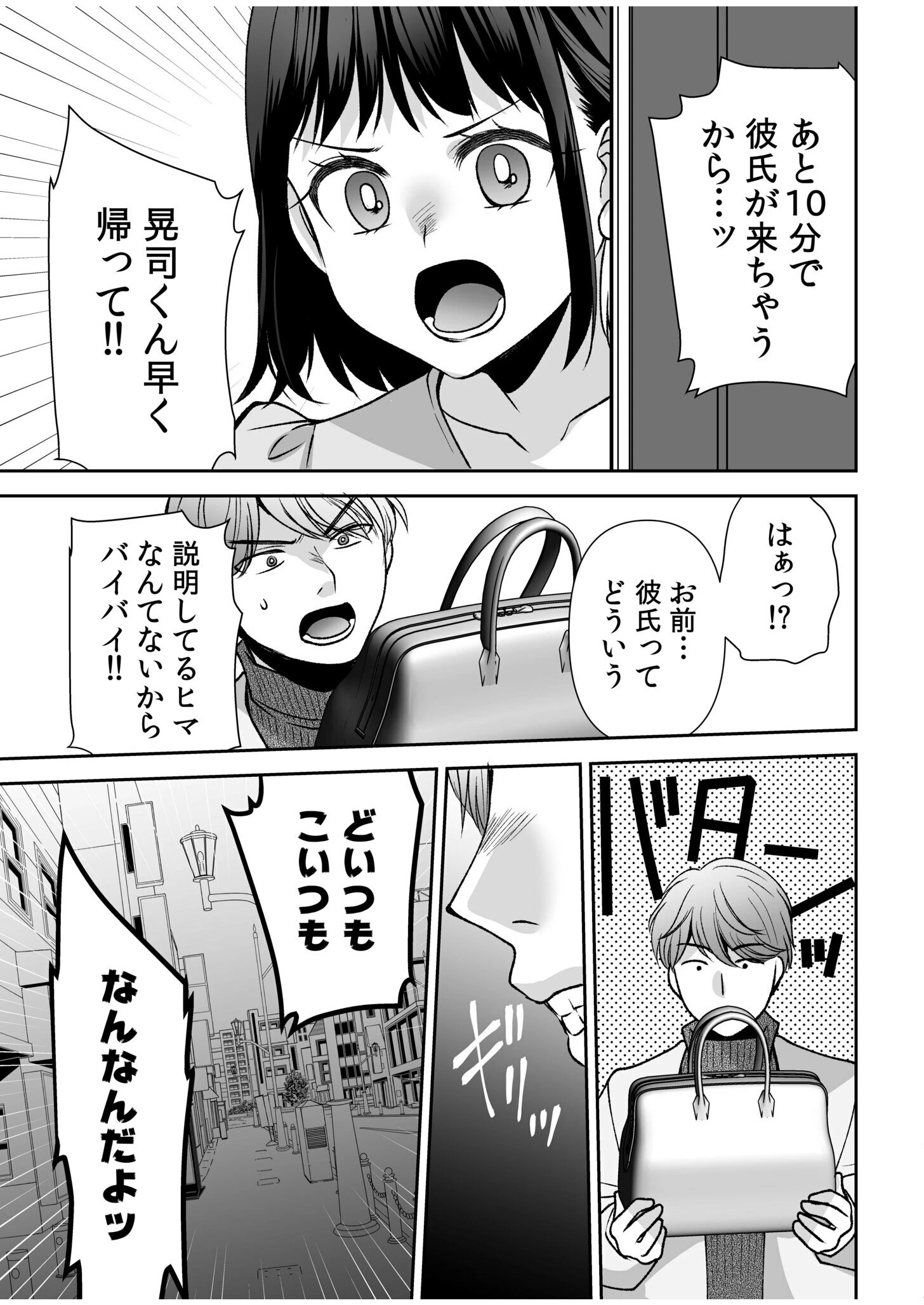 「まって…そこキモチよすぎるっ!」挿れたがりな契約カノジョの奥をコンコン(18) 13ページ