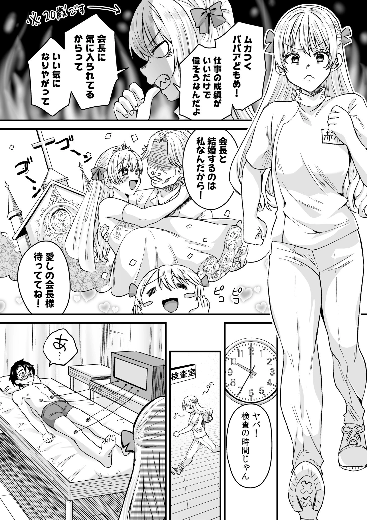 グループホーム・マゾへようこそ〜更生施設で24時間徹底射精管理〜(3) 5ページ