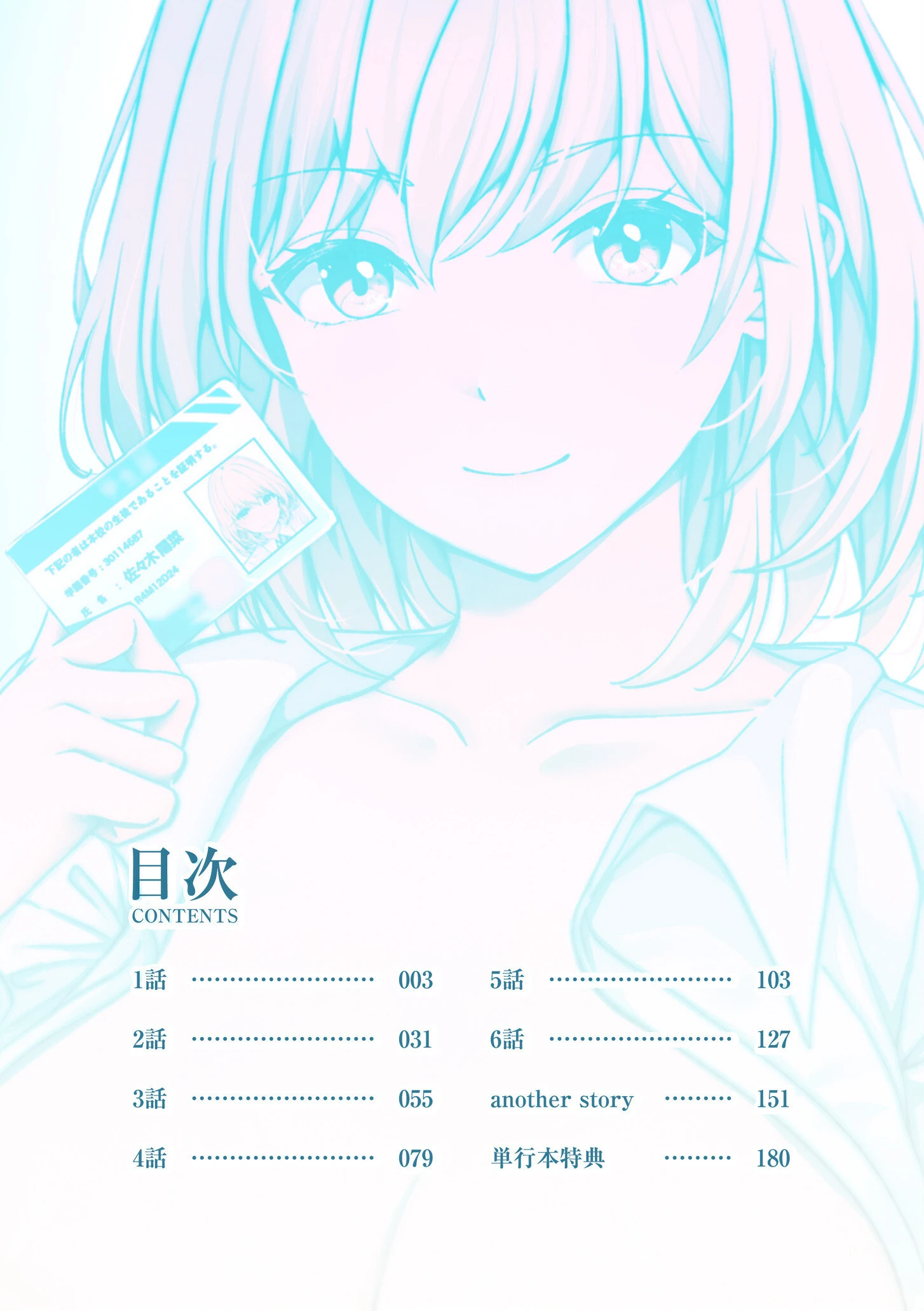 ギャルだくみ〜家出処女とのハメまくり同棲セックス〜【電子単行本】vol.1 2ページ