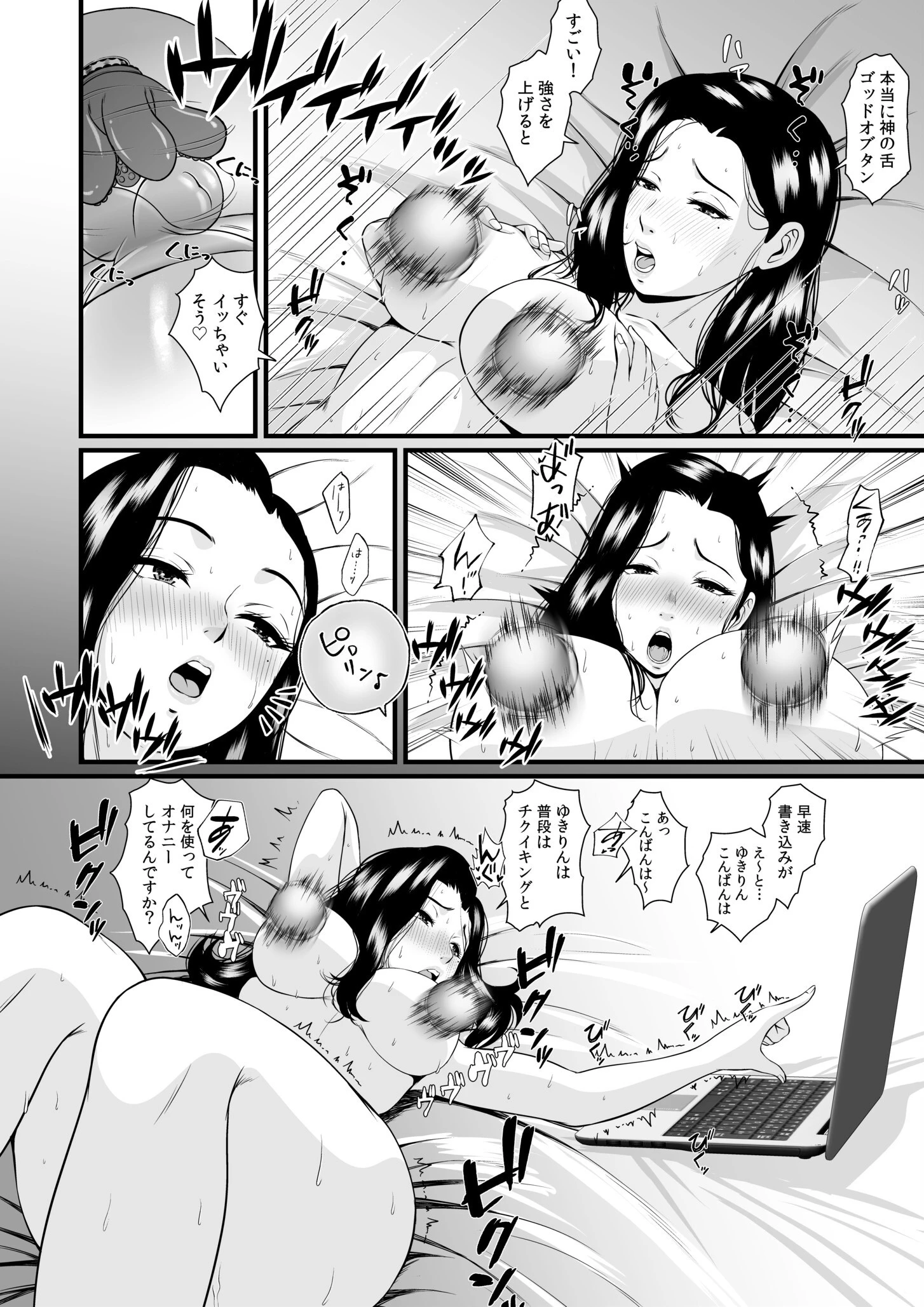 転職先が痴女まみれなんですがヤるしかないですよね(6) 8ページ