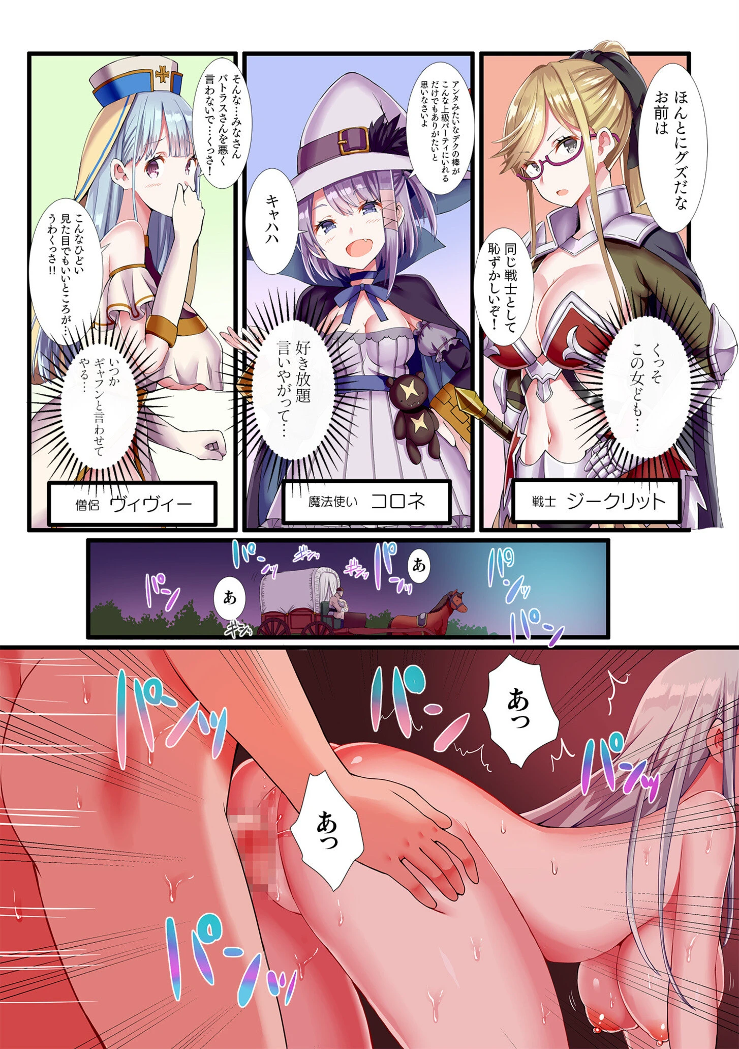 パーティ内できもがられた脳筋戦士の俺でもモテモテになることができました【電子単行本】【通常版】 5ページ