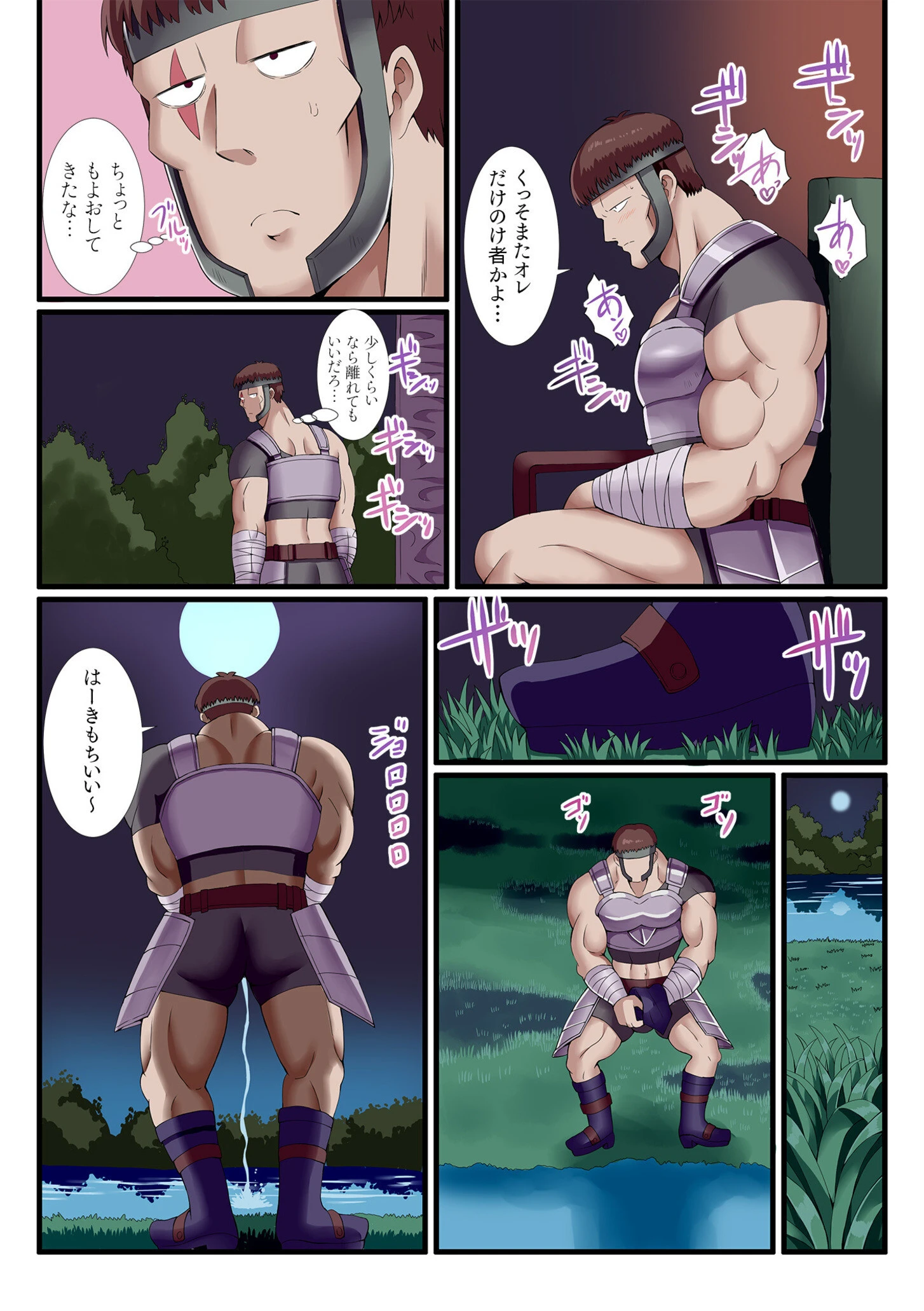 パーティ内できもがられた脳筋戦士の俺でもモテモテになることができました【電子単行本】【通常版】 9ページ