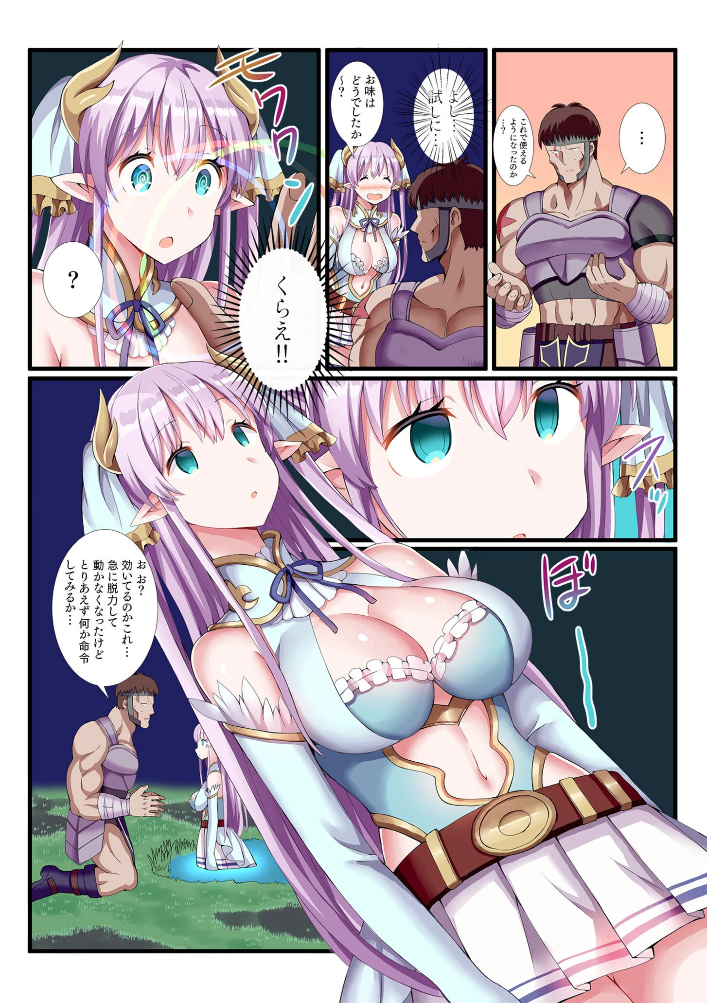 パーティ内できもがられた脳筋戦士の俺でもモテモテになることができました【電子単行本】【デジタル特装版】 13ページ