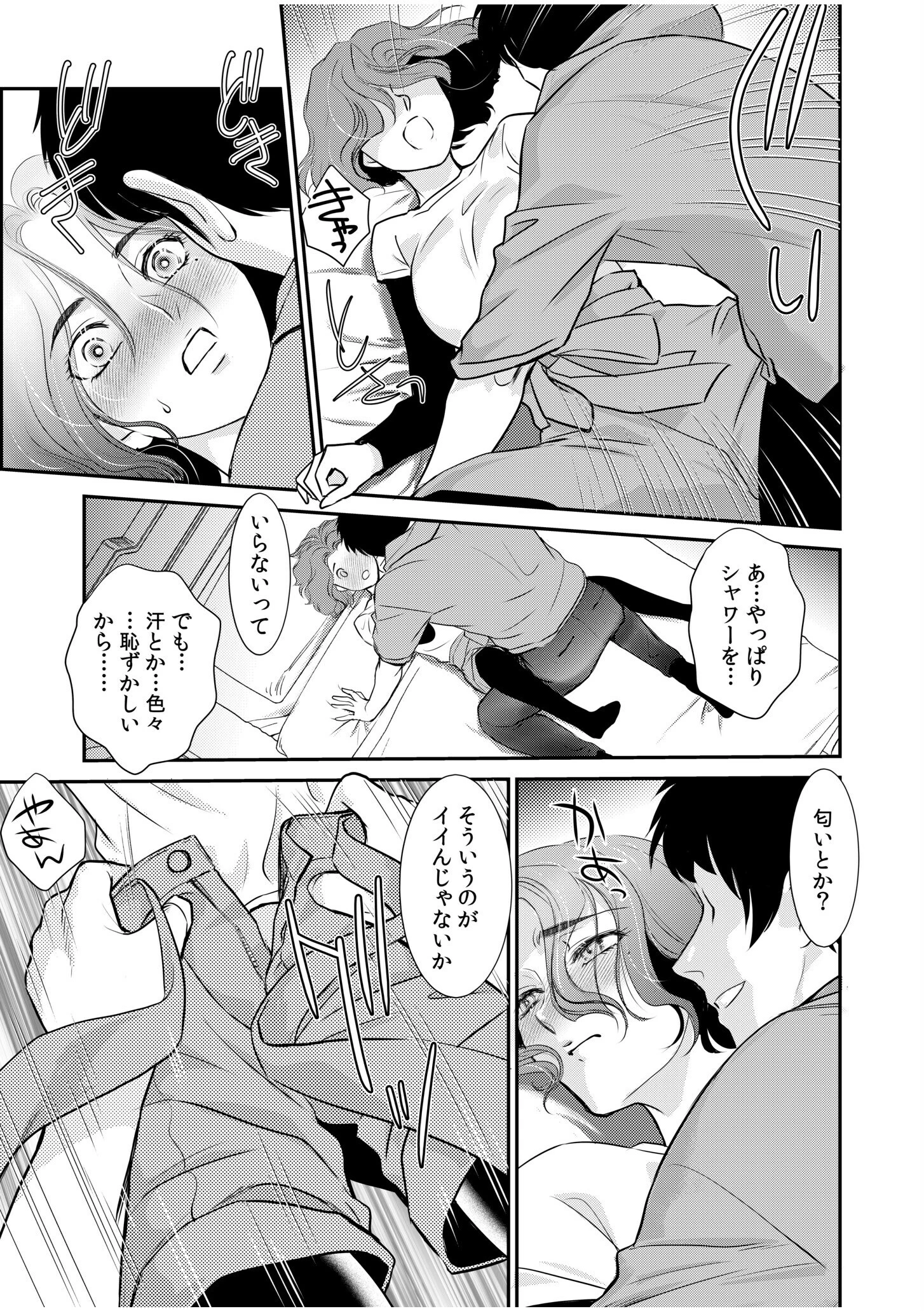 「人妻なのに…夫以外のアレを…」〜温泉旅行でビクビク美乳マッサージ〜【電子単行本】vol.3【通常版】 7ページ