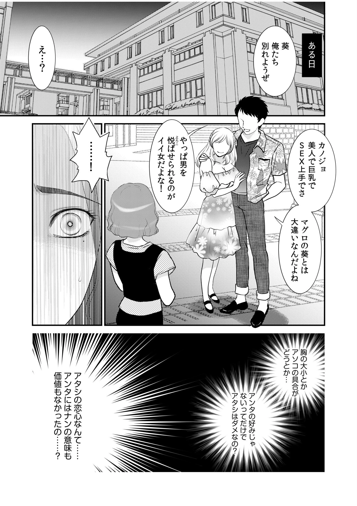 「人妻なのに…夫以外のアレを…」〜温泉旅行でビクビク美乳マッサージ〜【電子単行本】vol.3【通常版】 21ページ