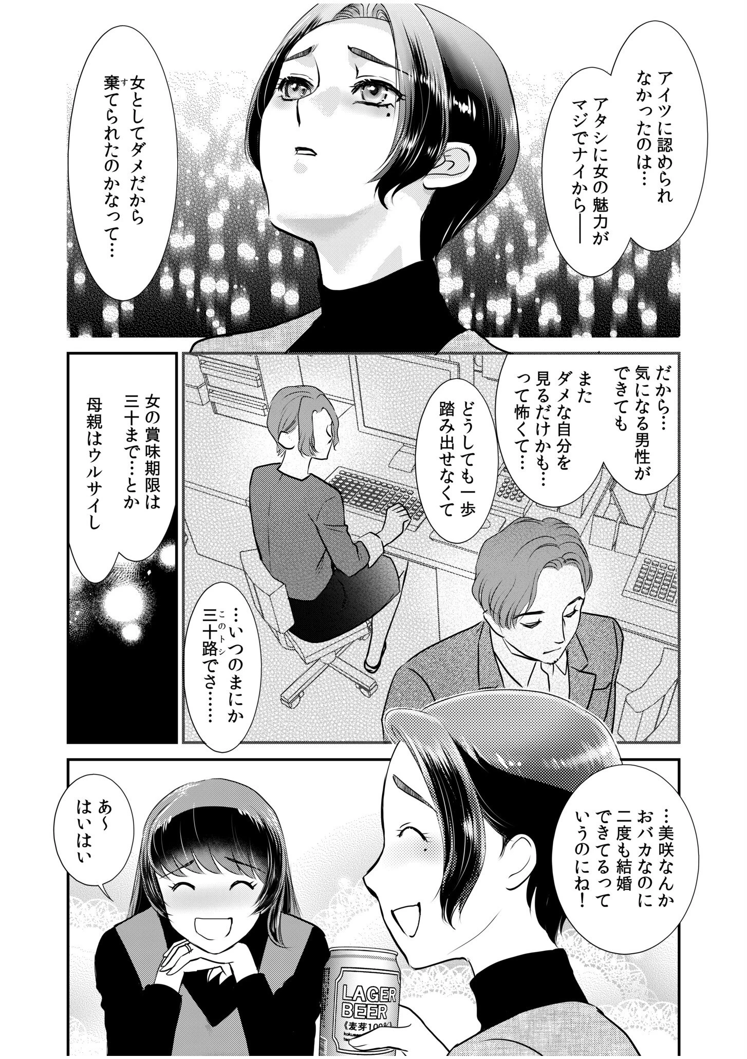 「人妻なのに…夫以外のアレを…」〜温泉旅行でビクビク美乳マッサージ〜【電子単行本】vol.3【通常版】 23ページ