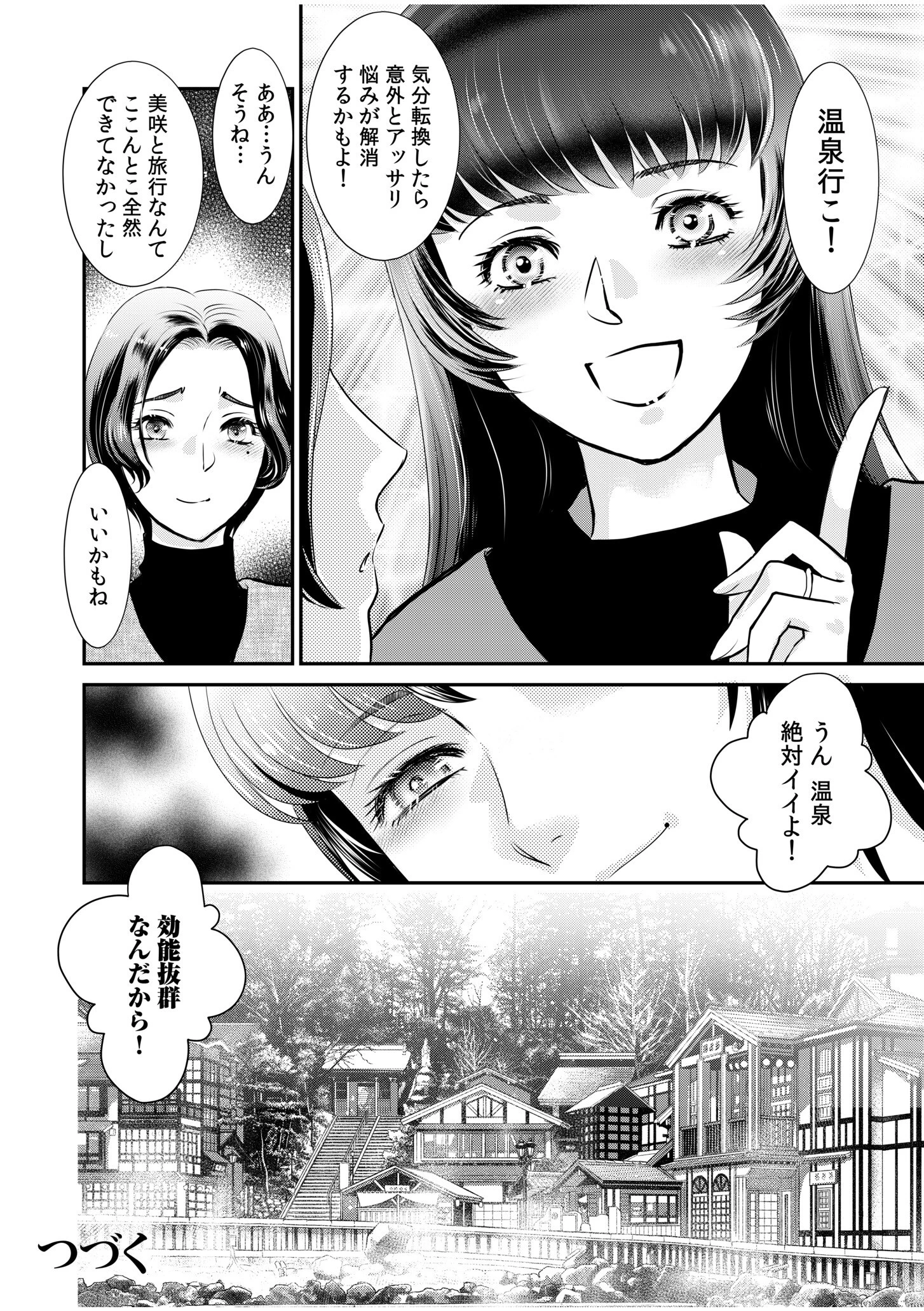 「人妻なのに…夫以外のアレを…」〜温泉旅行でビクビク美乳マッサージ〜【電子単行本】vol.3【デジタル特装版】 26ページ