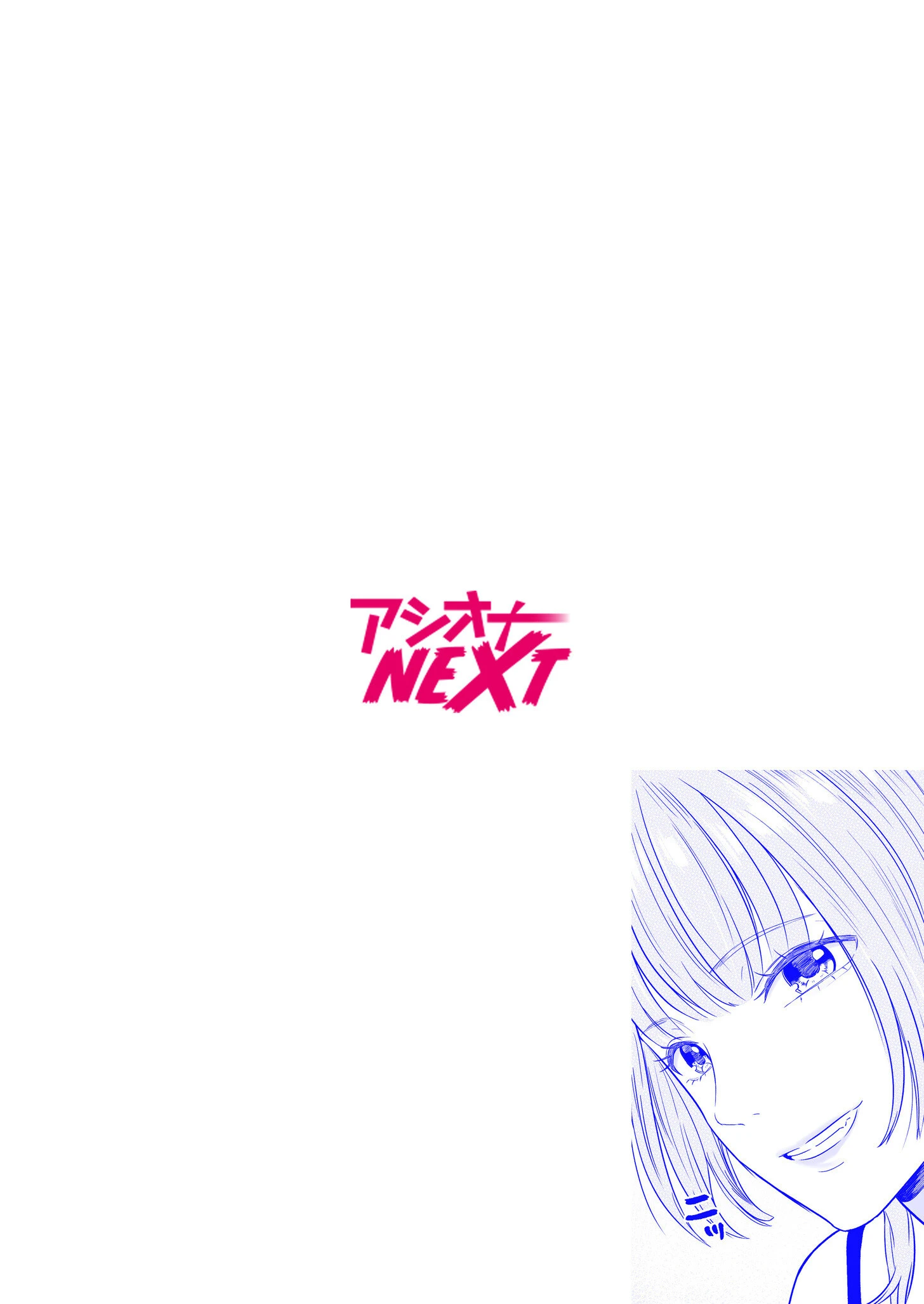 ＃放課後ストリーミング〜あの篠崎がエロ配信者ってマジですか？〜（1） 2ページ