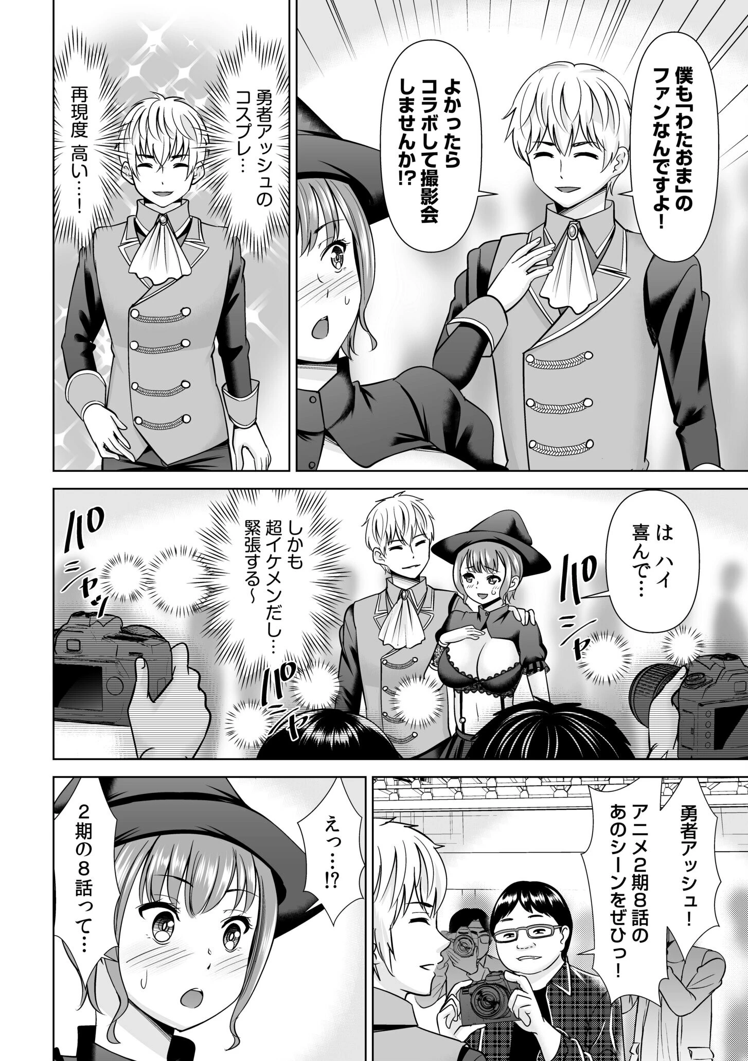 「大勢の人前で…おち●ちん挿入っちゃってる…！」痴●に抗えず…見られてヨガり狂う羞恥セックス 4ページ