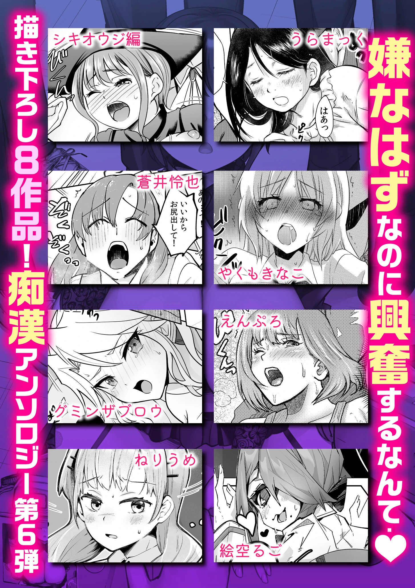 「大勢の人前で…おち●ちん挿入っちゃってる…！」痴●に抗えず…見られてヨガり狂う羞恥セックス 6ページ