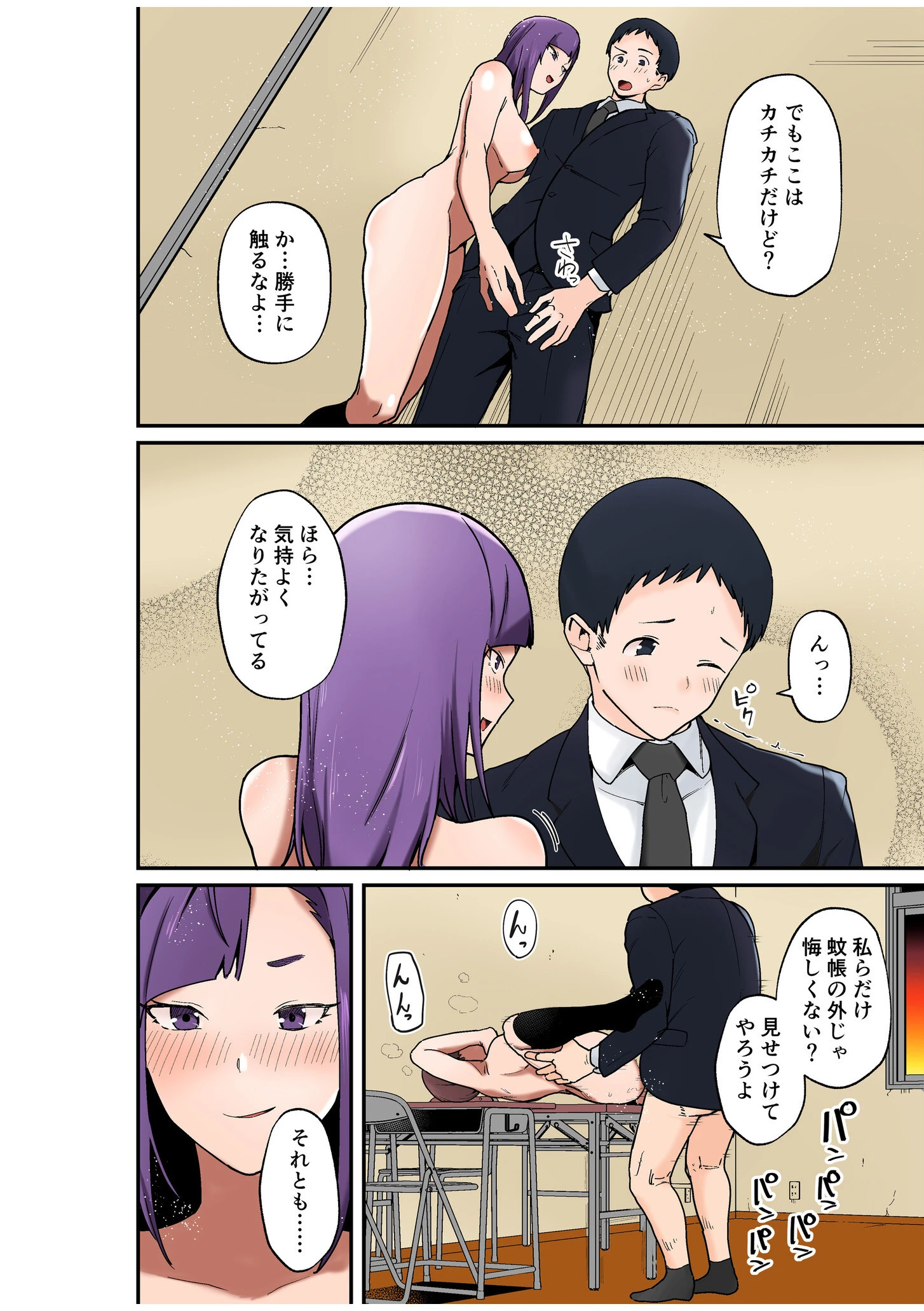 僕と両想いだった子がなぜか親友と交際初日で変態SEX〜恋人ならいつでもどこでも射精していいよ…〜(2) 6ページ