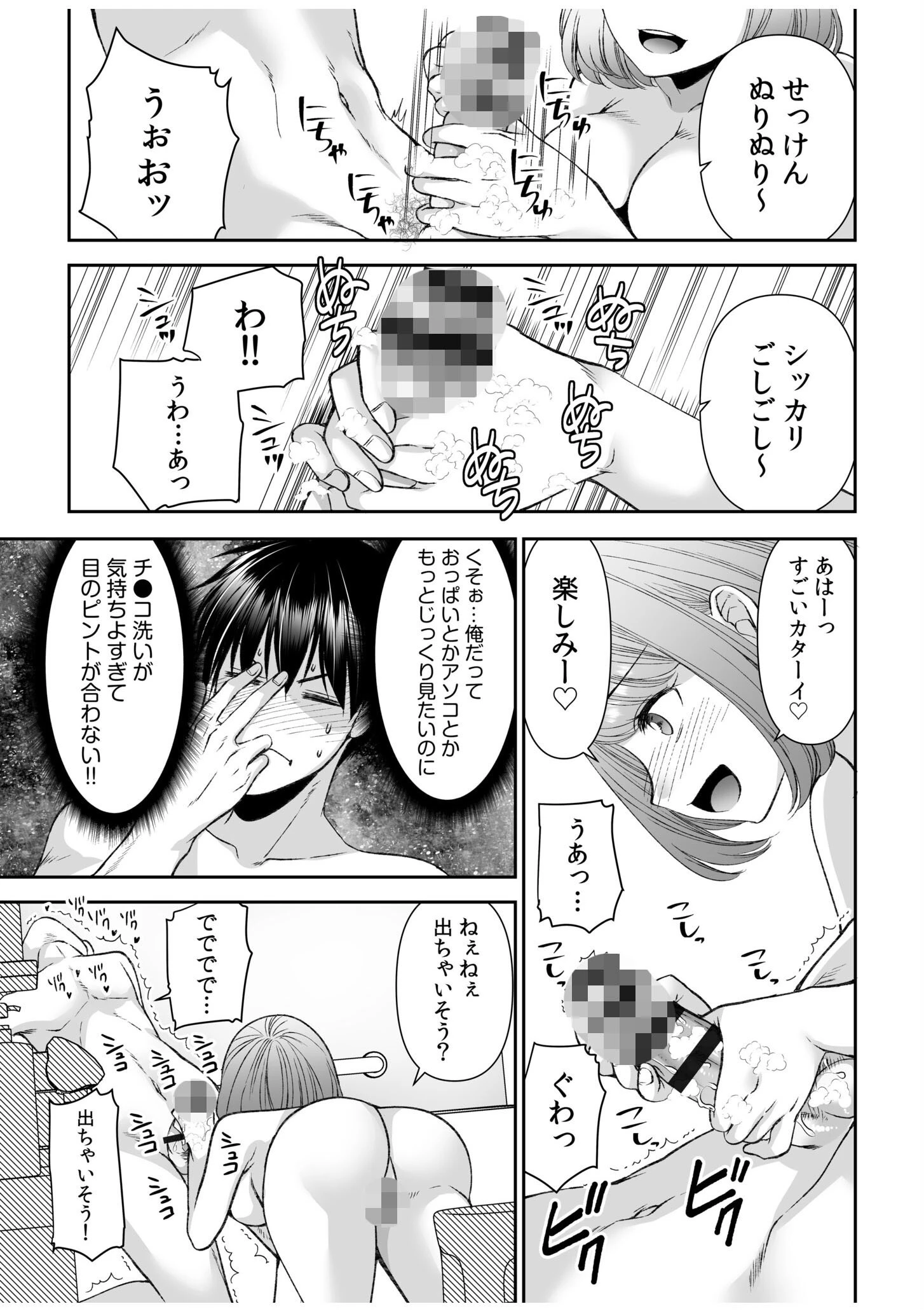 「まって…そこキモチよすぎるっ！」挿れたがりな契約カノジョの奥をコンコン【電子単行本】vol.1FANZA限定版 15ページ