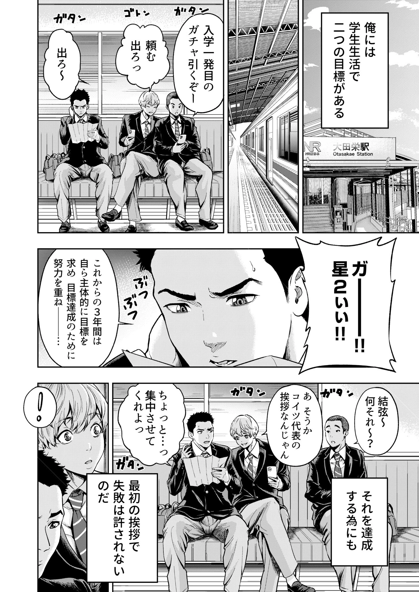 痴女リズム(13) 4ページ