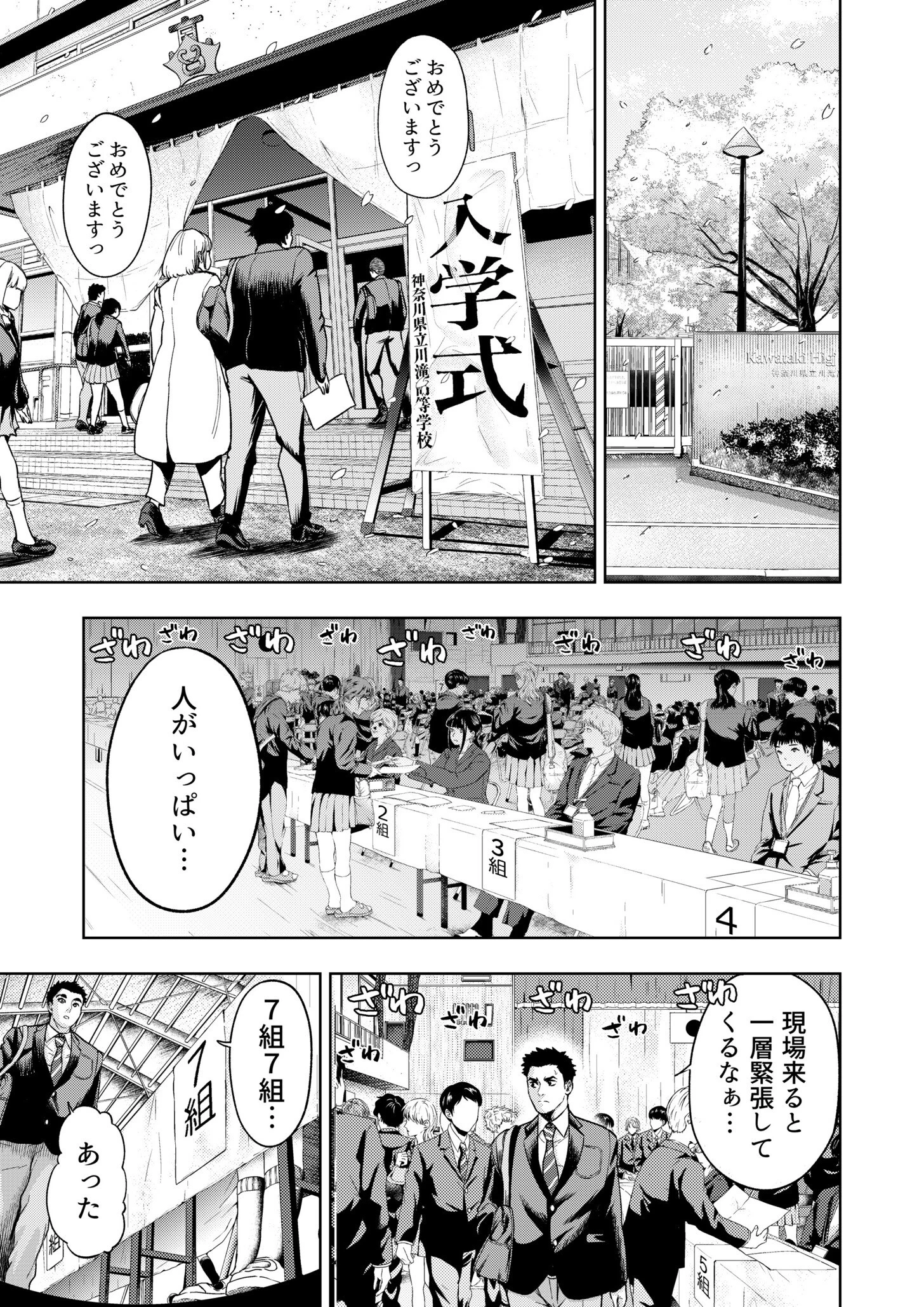 痴女リズム(13) 7ページ