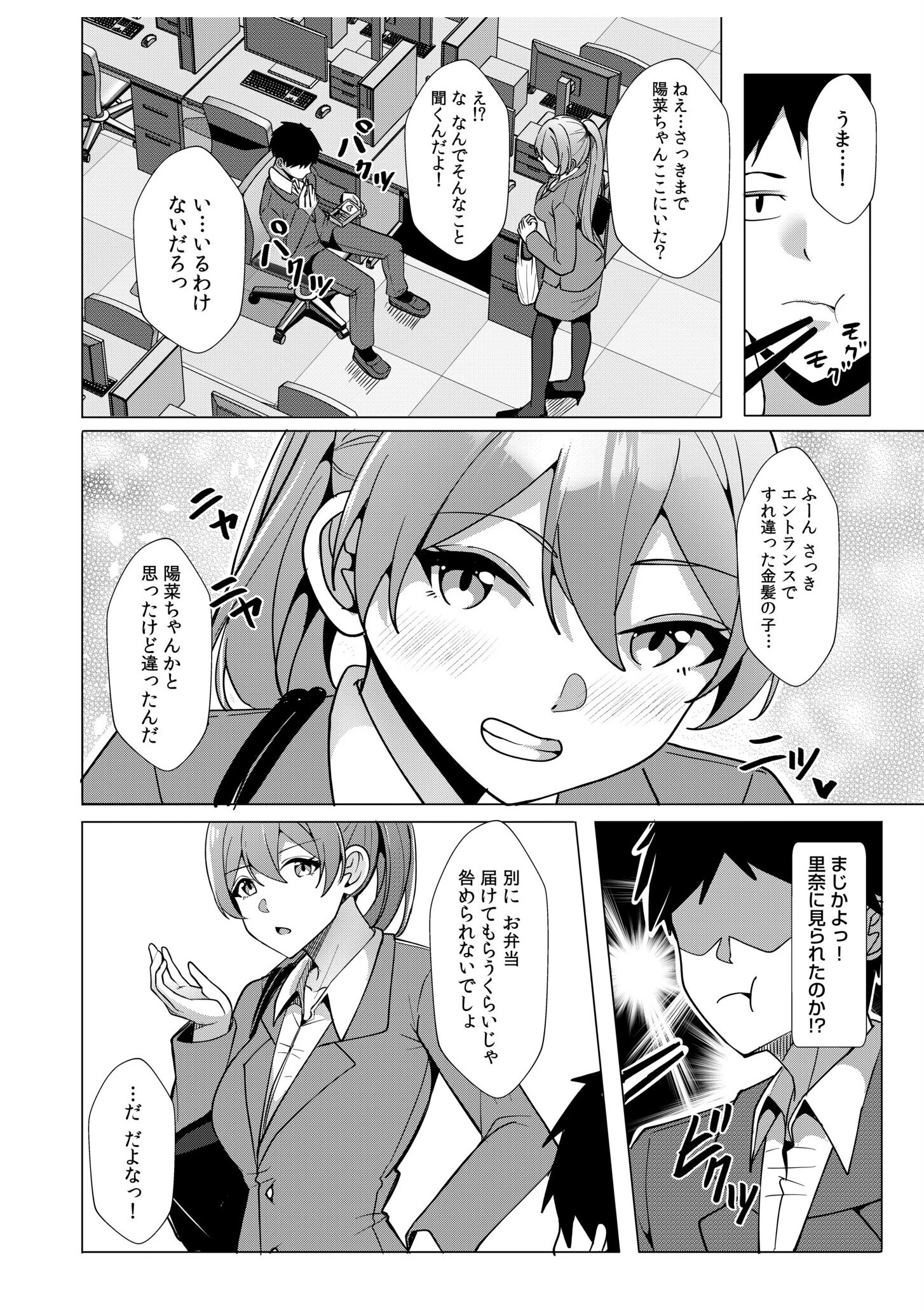 ギャルだくみ〜家出処女とのハメまくり同棲セックス〜（15） 6ページ