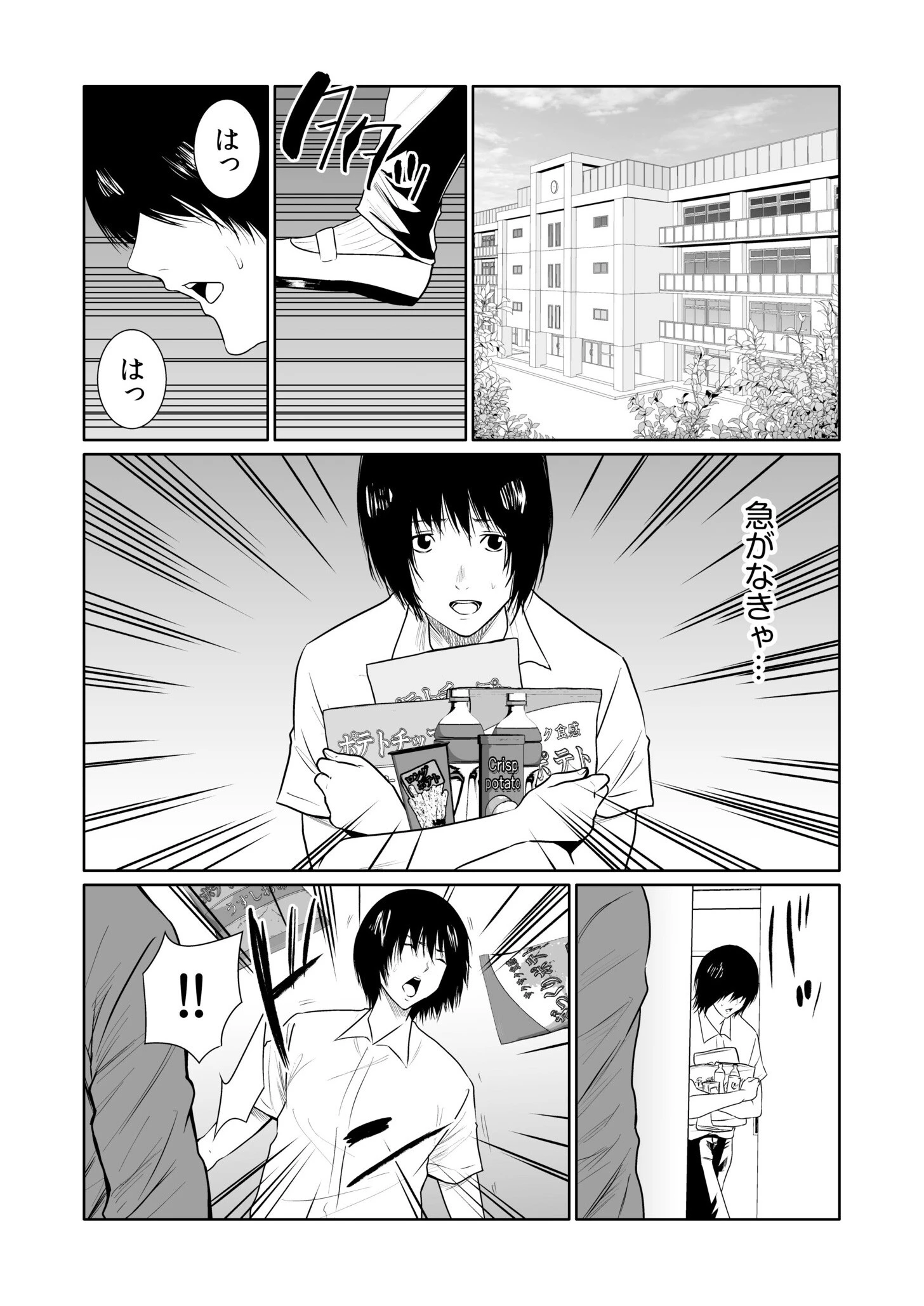 悪事の代償〜秘密を握られた女たち〜（19） 4ページ